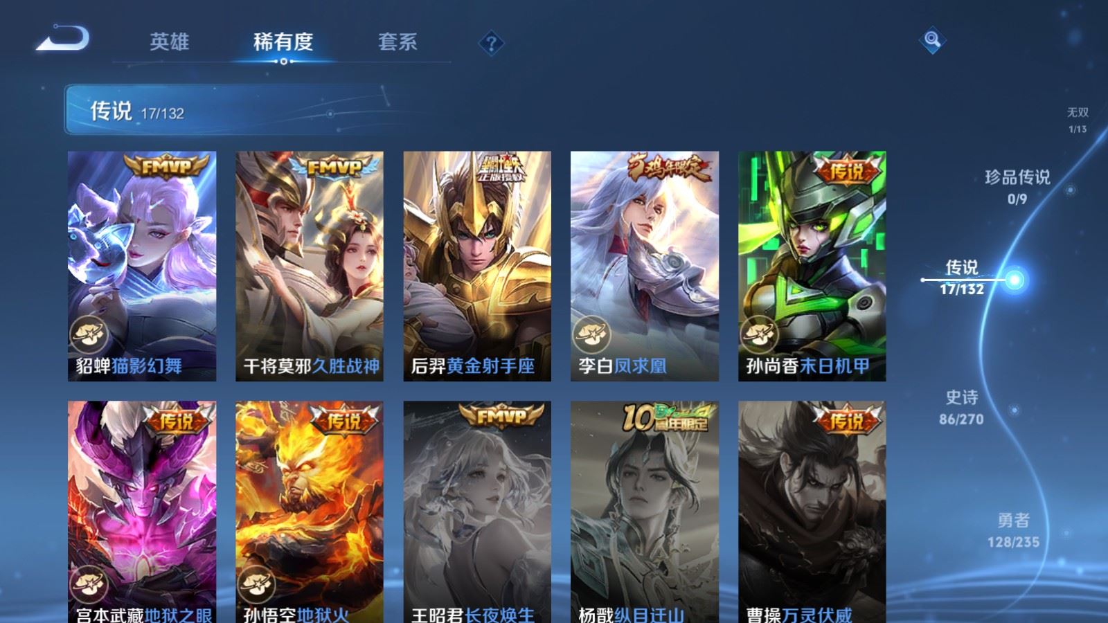 WZCMW4133219王者荣耀账号详情图9