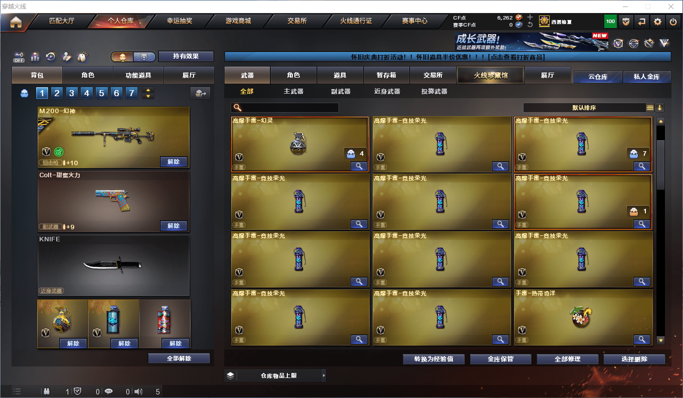 CFCMW433088穿越火线账号详情图10