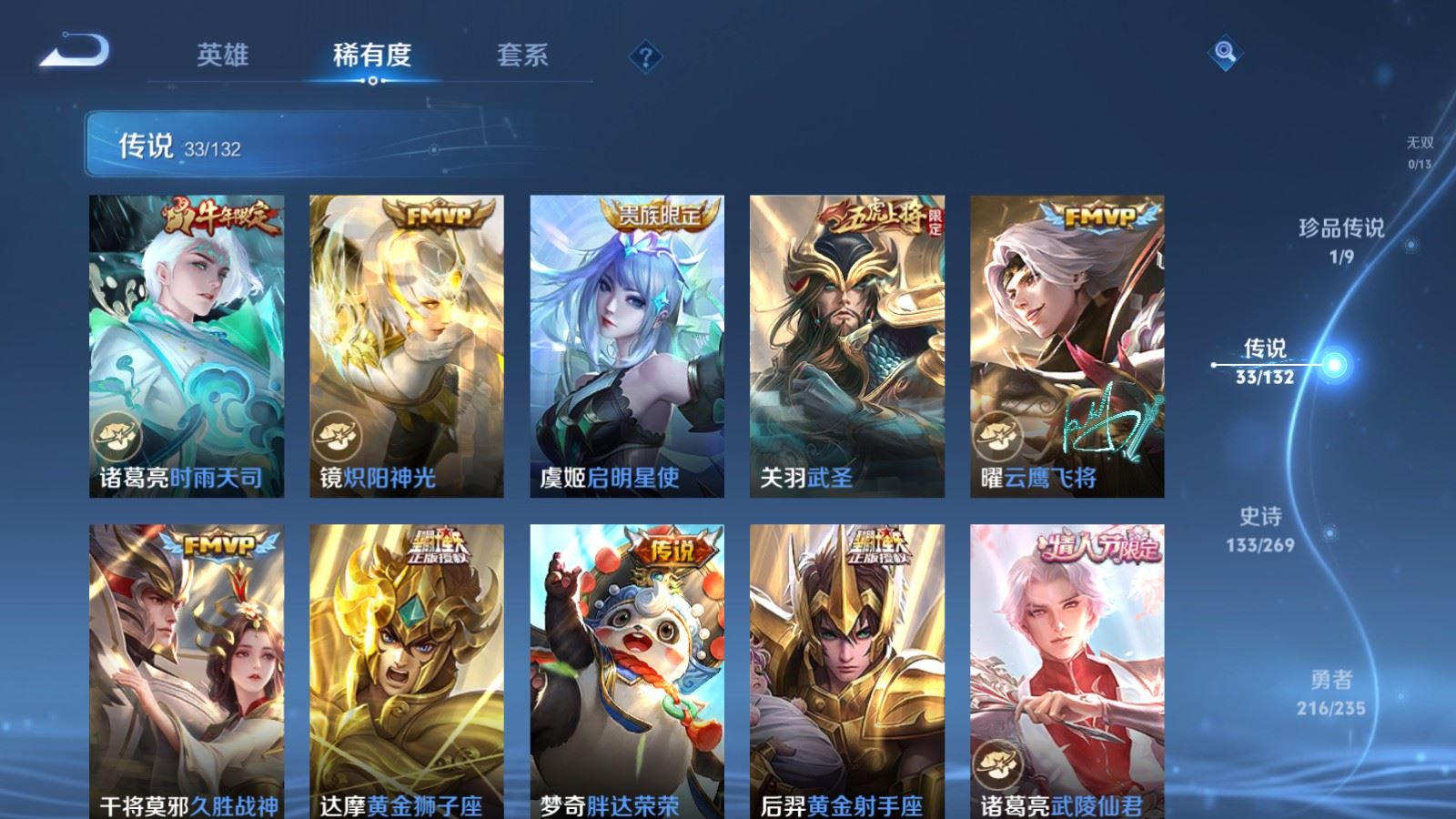 WZCMW4133239王者荣耀账号详情图9