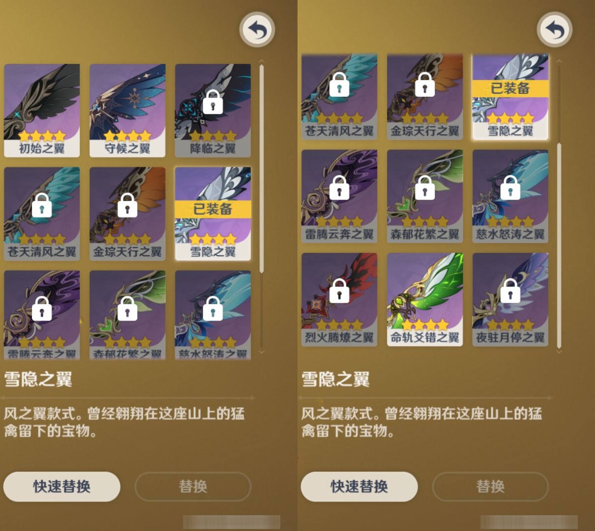 YSMK41884原神账号详情图8