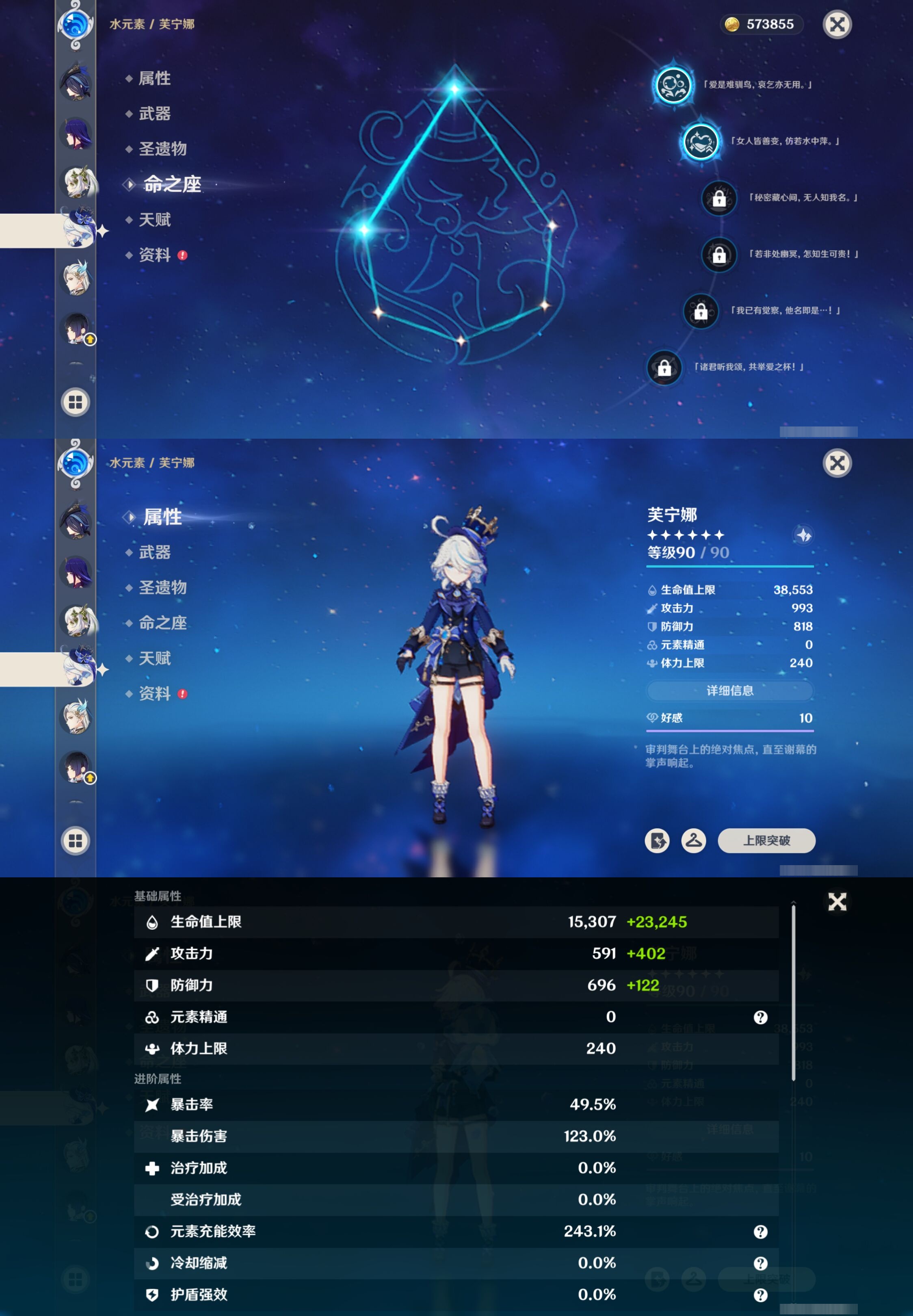 YSMK41892原神账号详情图17