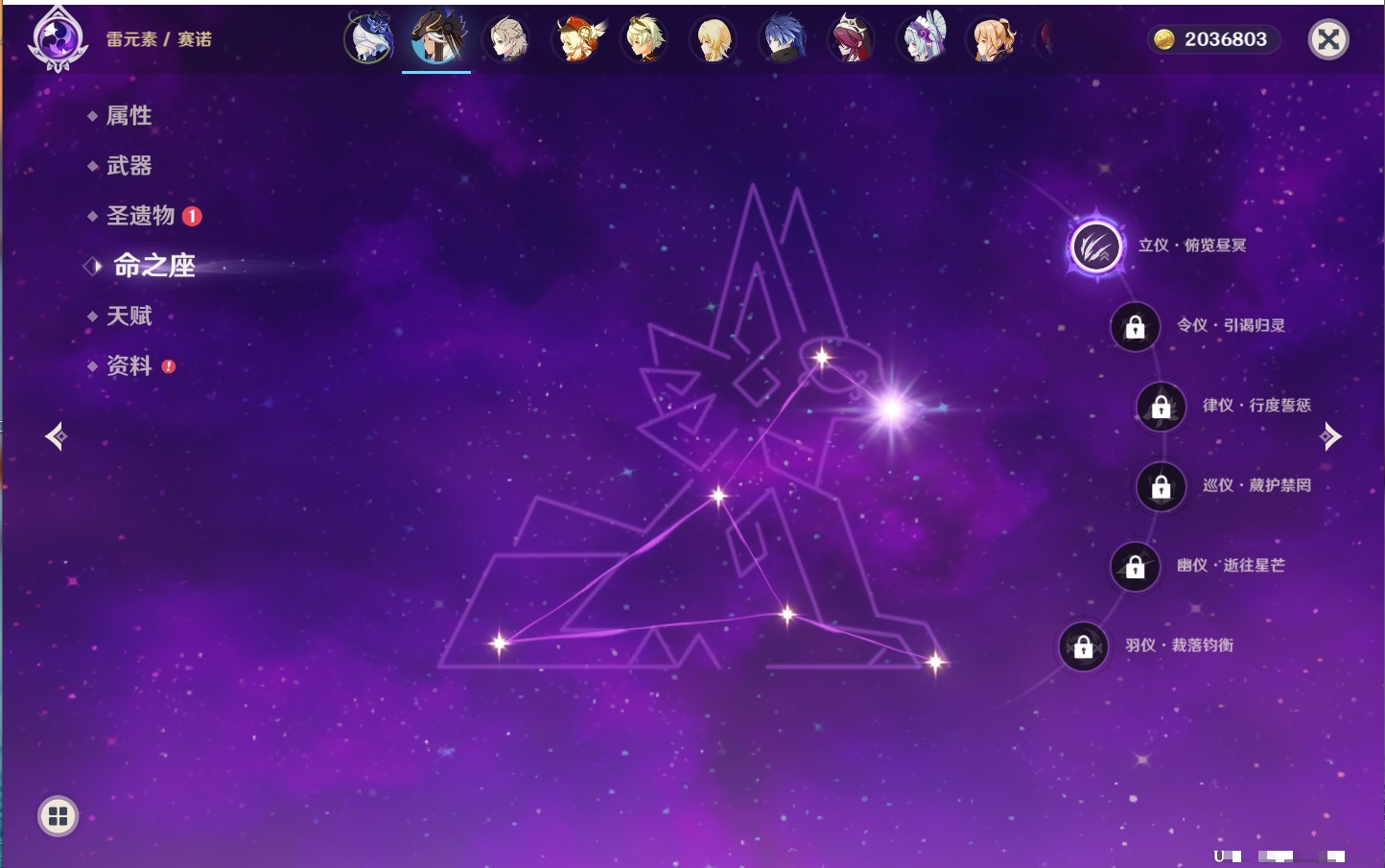 YSMK41896原神账号详情图53