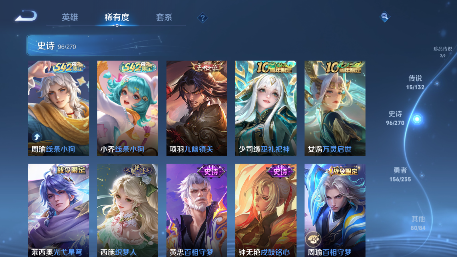 WZCMW4135214王者荣耀账号详情图10