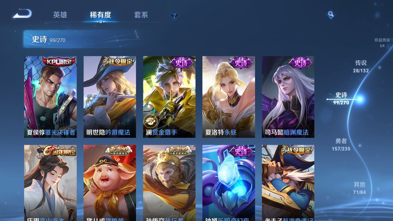 WZCMW4135191王者荣耀账号详情图14