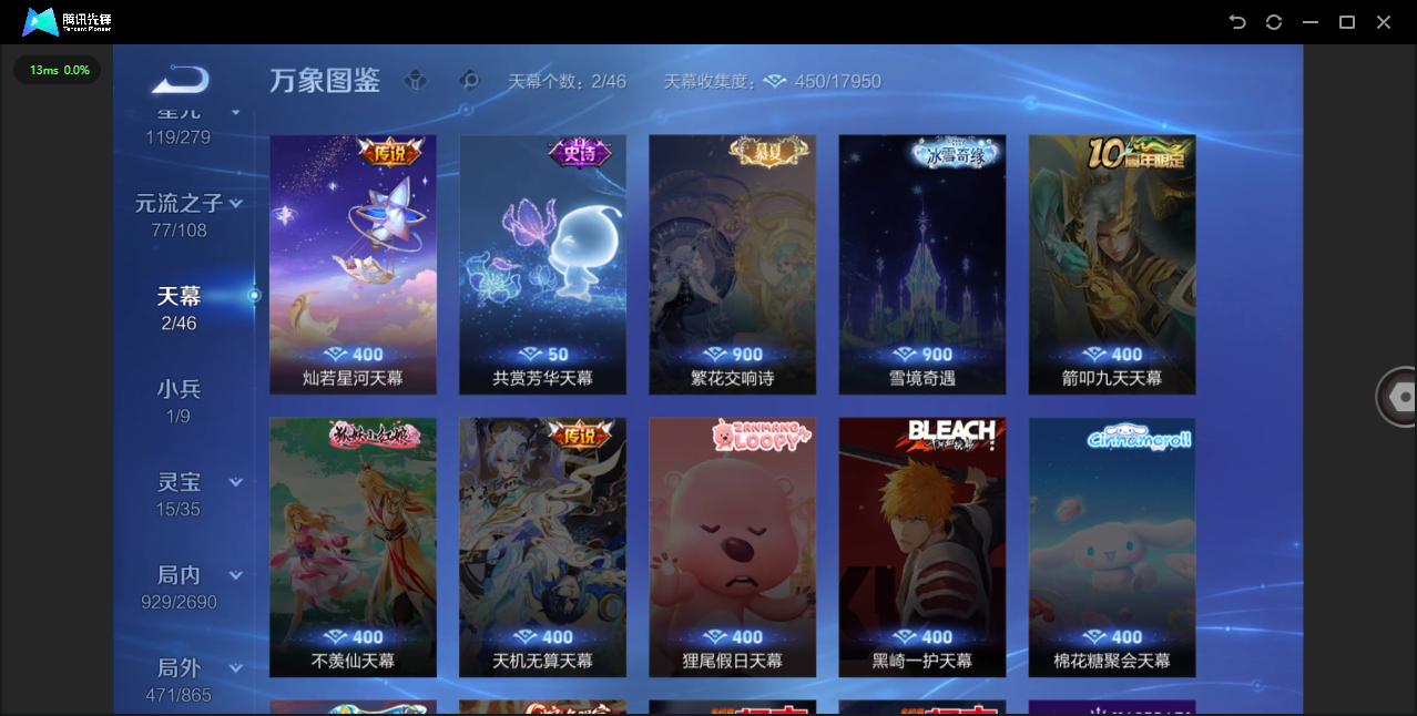 WZCMW4127732王者荣耀账号详情图60 WZCMW4127732王者荣耀账号详情图60