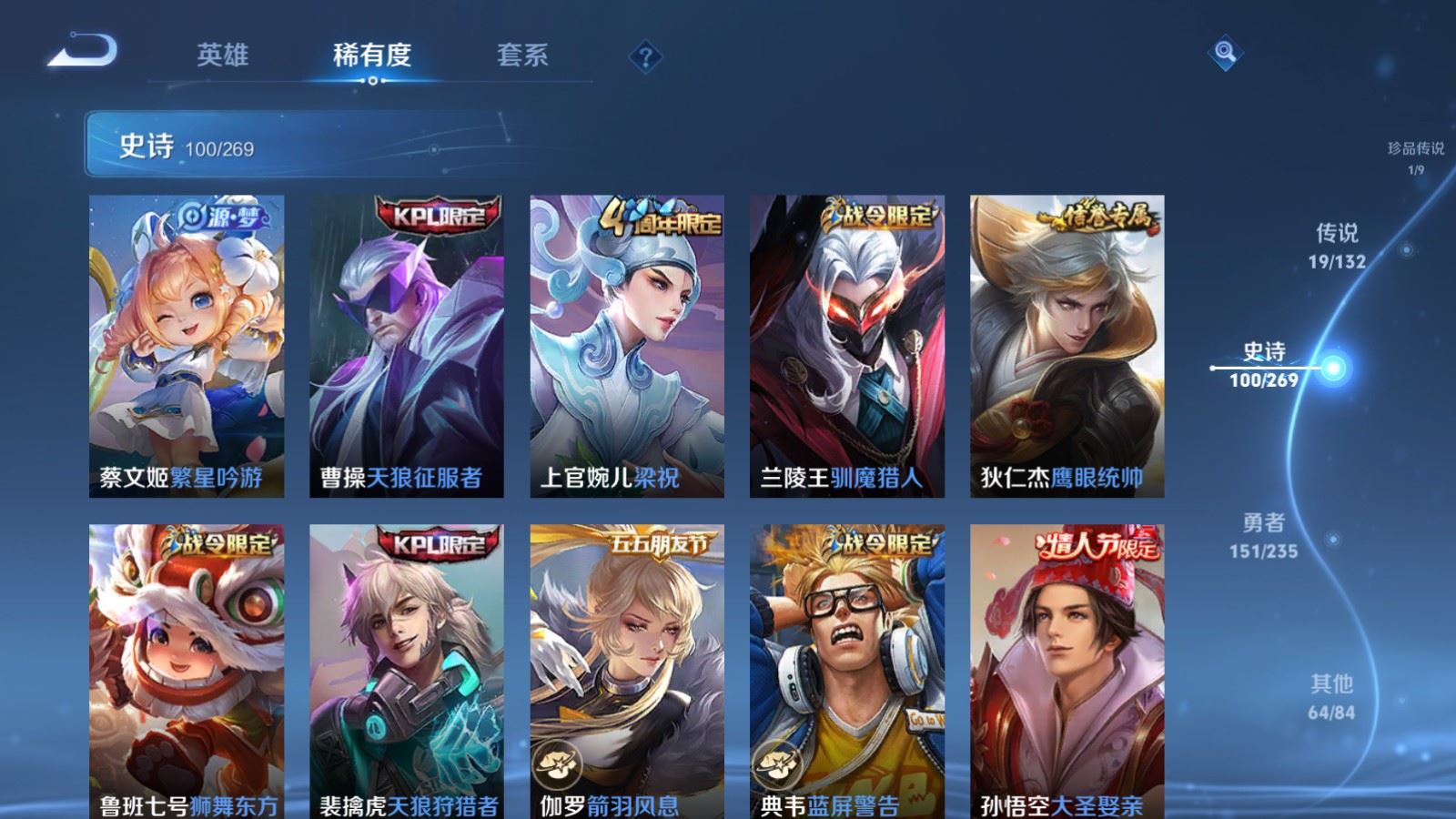 WZCMW4133179王者荣耀账号详情图15