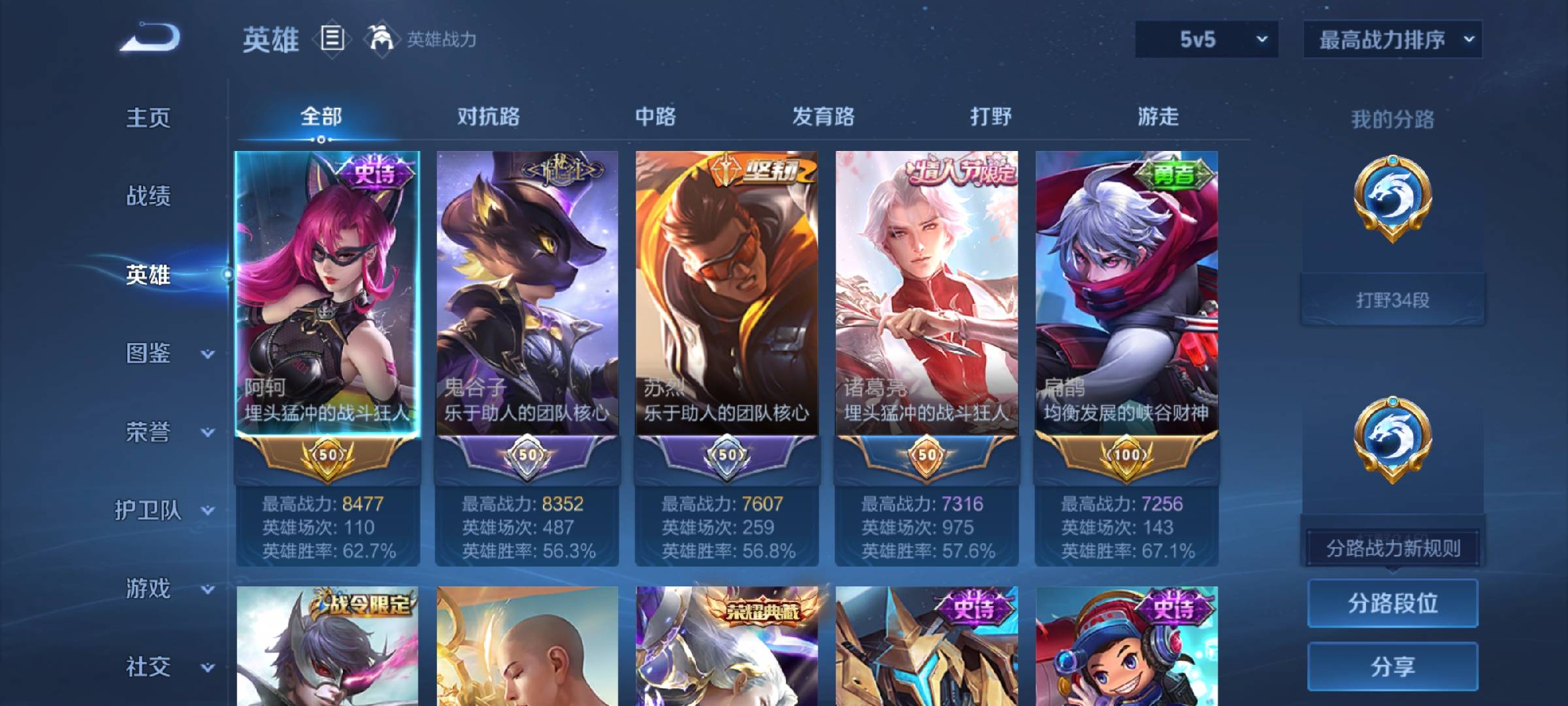 WZCMW4123622王者荣耀账号详情图3