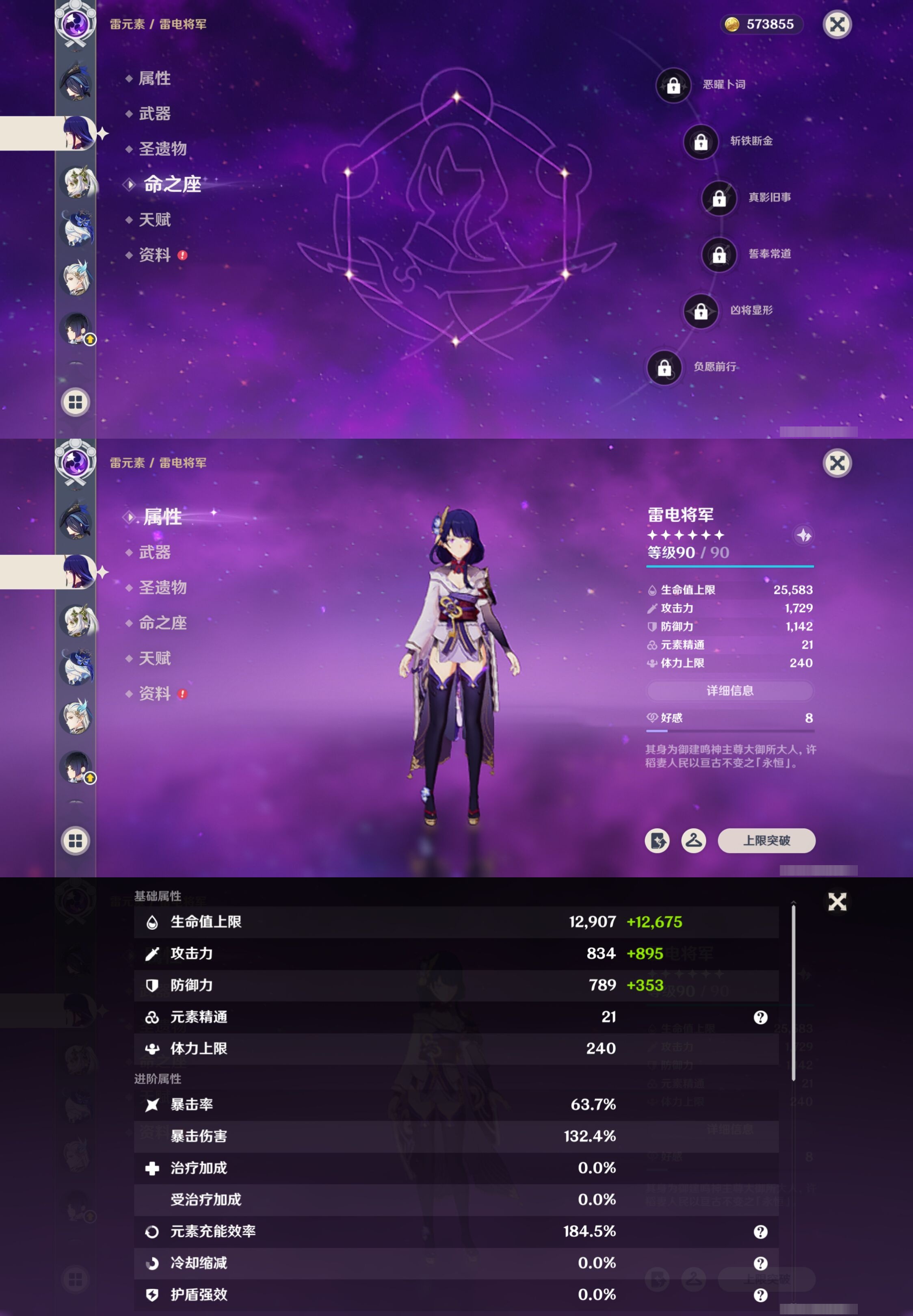 YSMK41892原神账号详情图15