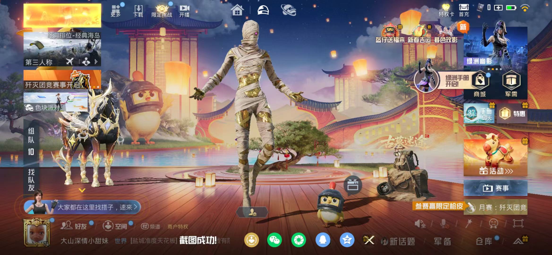 HPCMW467273和平精英账号详情图4