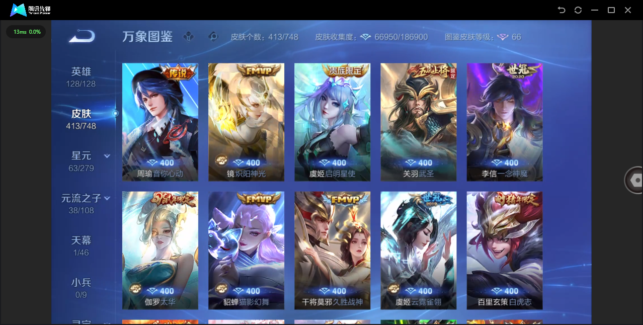 WZCMW4127743王者荣耀账号详情图9