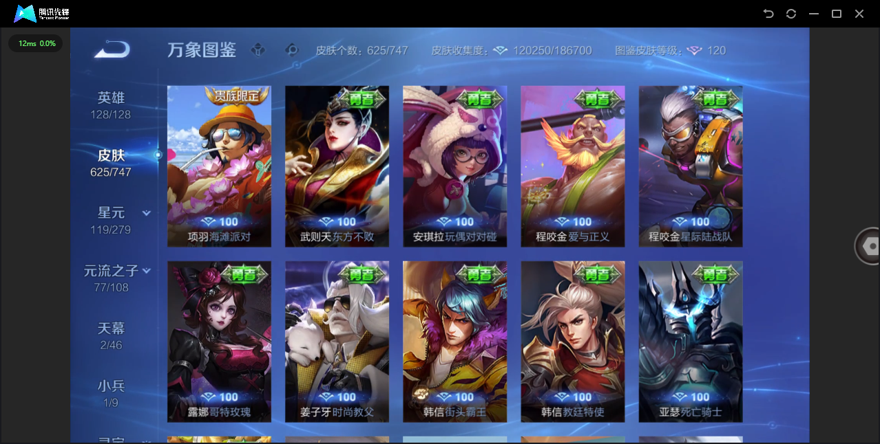 WZCMW4127732王者荣耀账号详情图58 WZCMW4127732王者荣耀账号详情图58