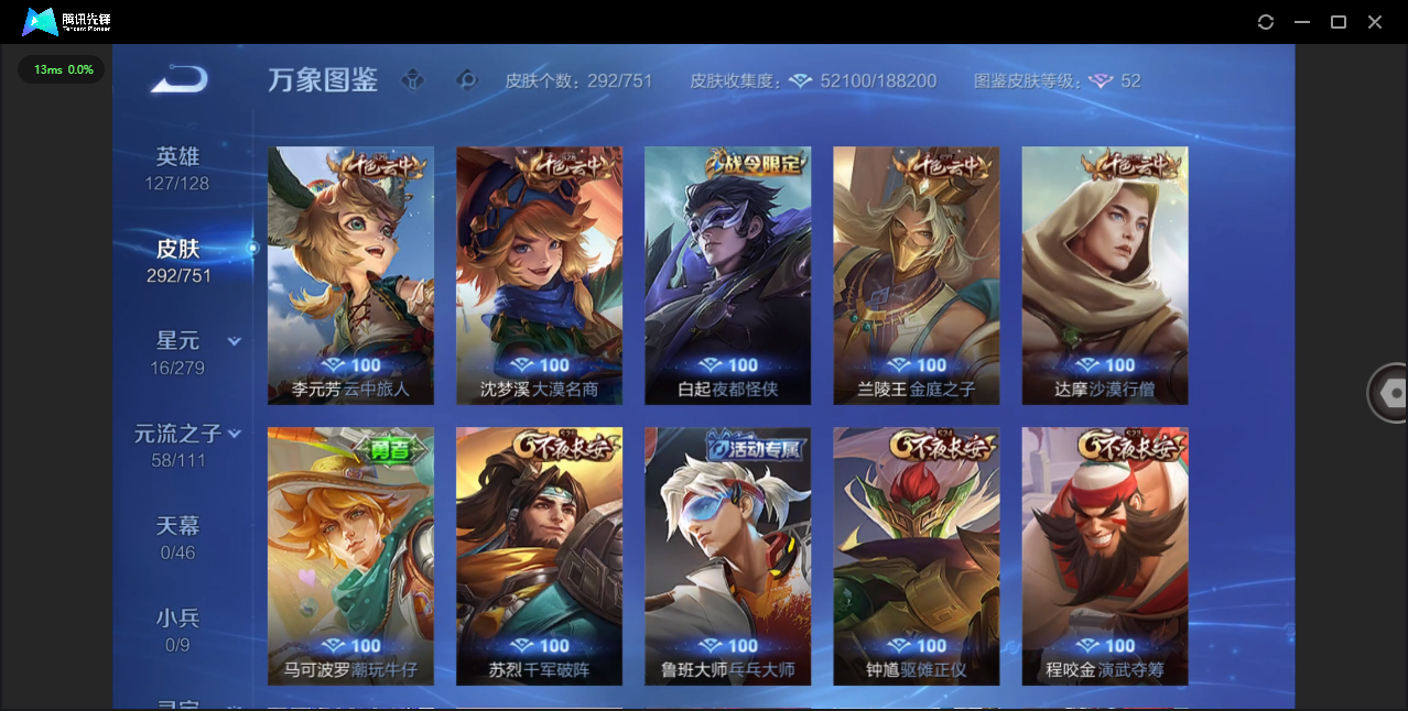 WZCMW4123772王者荣耀账号详情图25