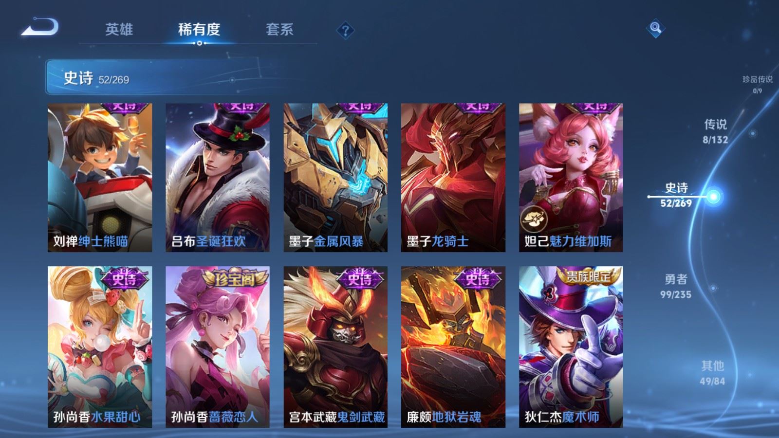 WZCMW4135171王者荣耀账号详情图12