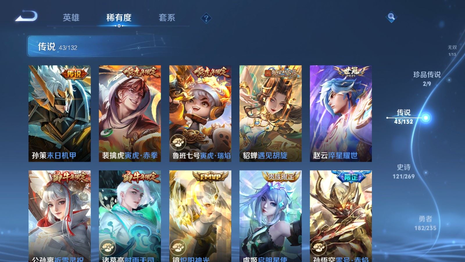 WZCMW4129386王者荣耀账号详情图10