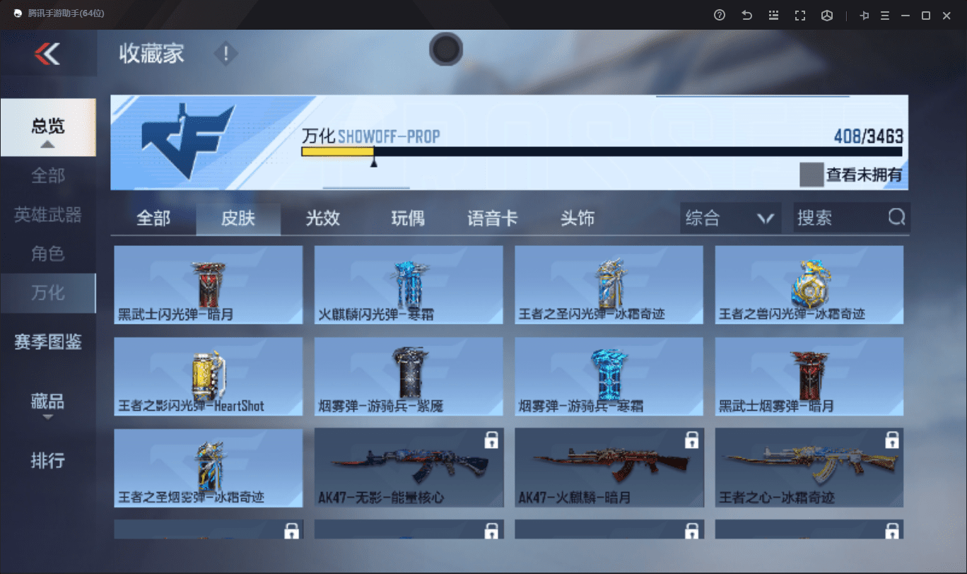 CFMLX440338枪战王者账号详情图33 CFMLX440338枪战王者账号详情图33