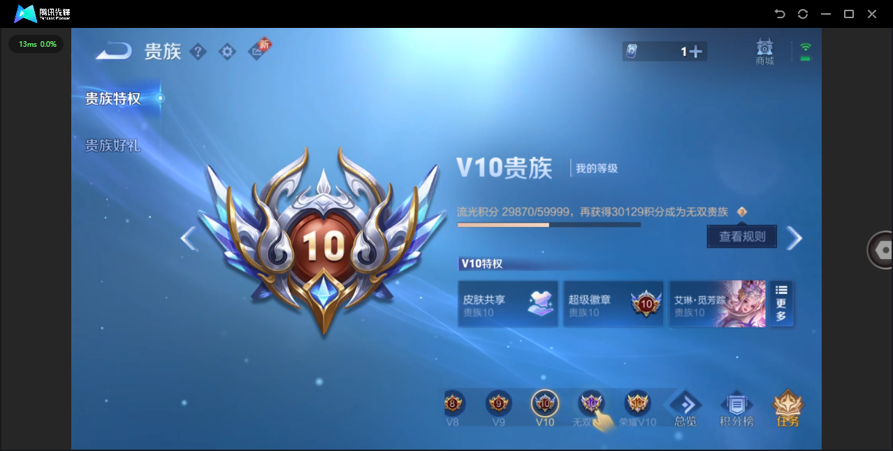 WZCMW4127743王者荣耀账号详情图44