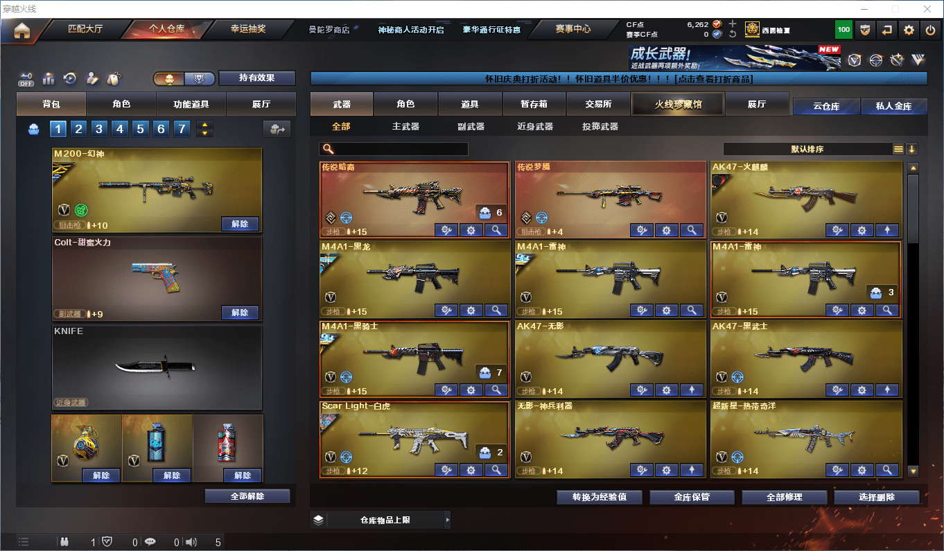 CFCMW433088穿越火线账号详情图3