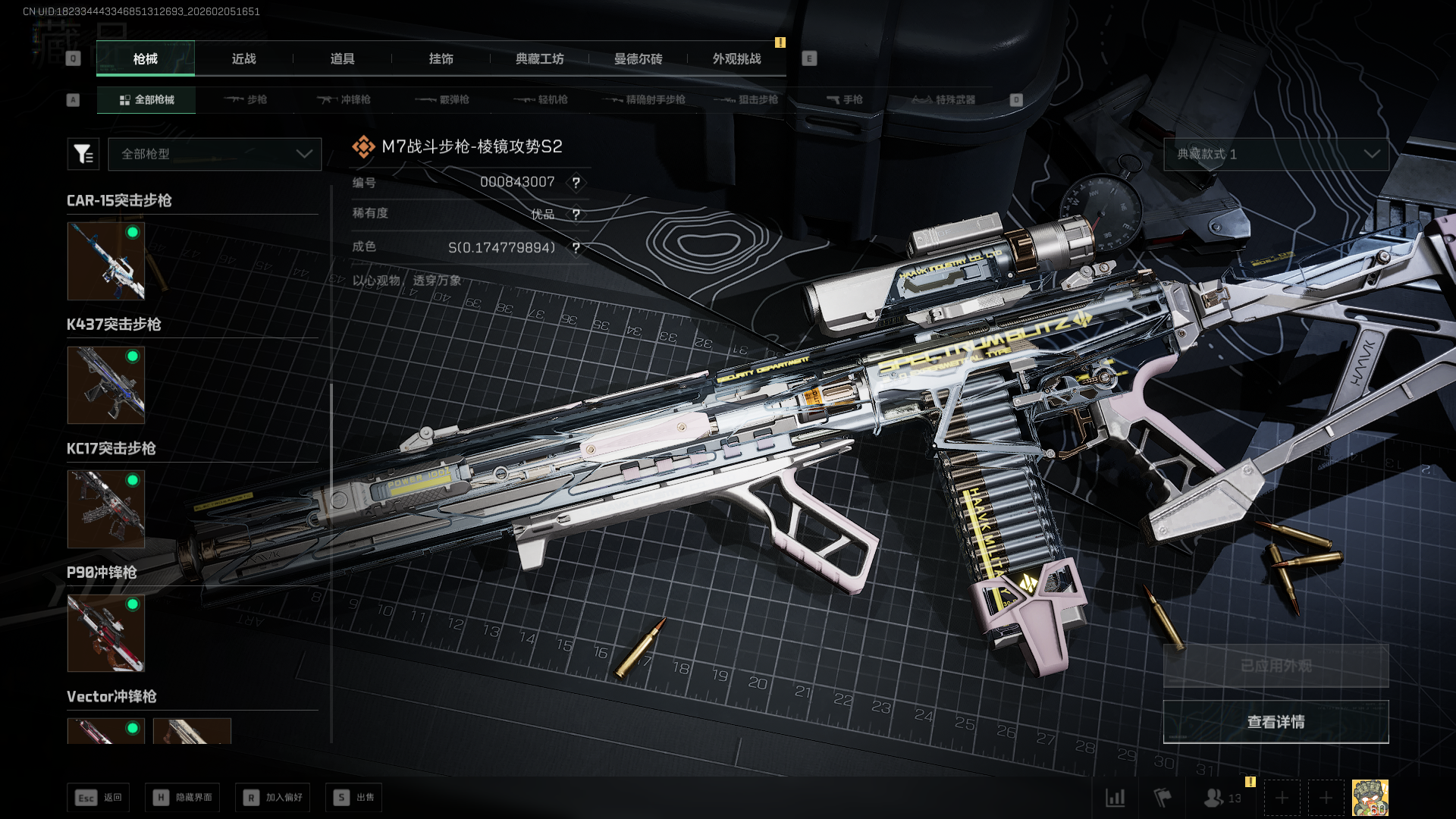 SJZCMW435938三角洲行动账号详情图19