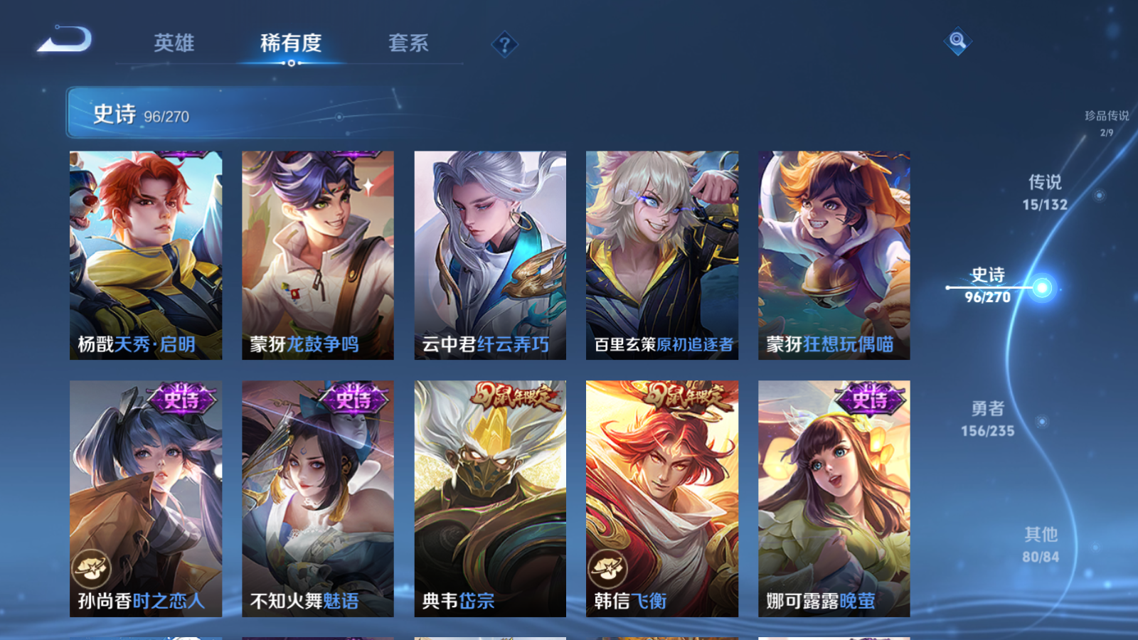 WZCMW4135214王者荣耀账号详情图14