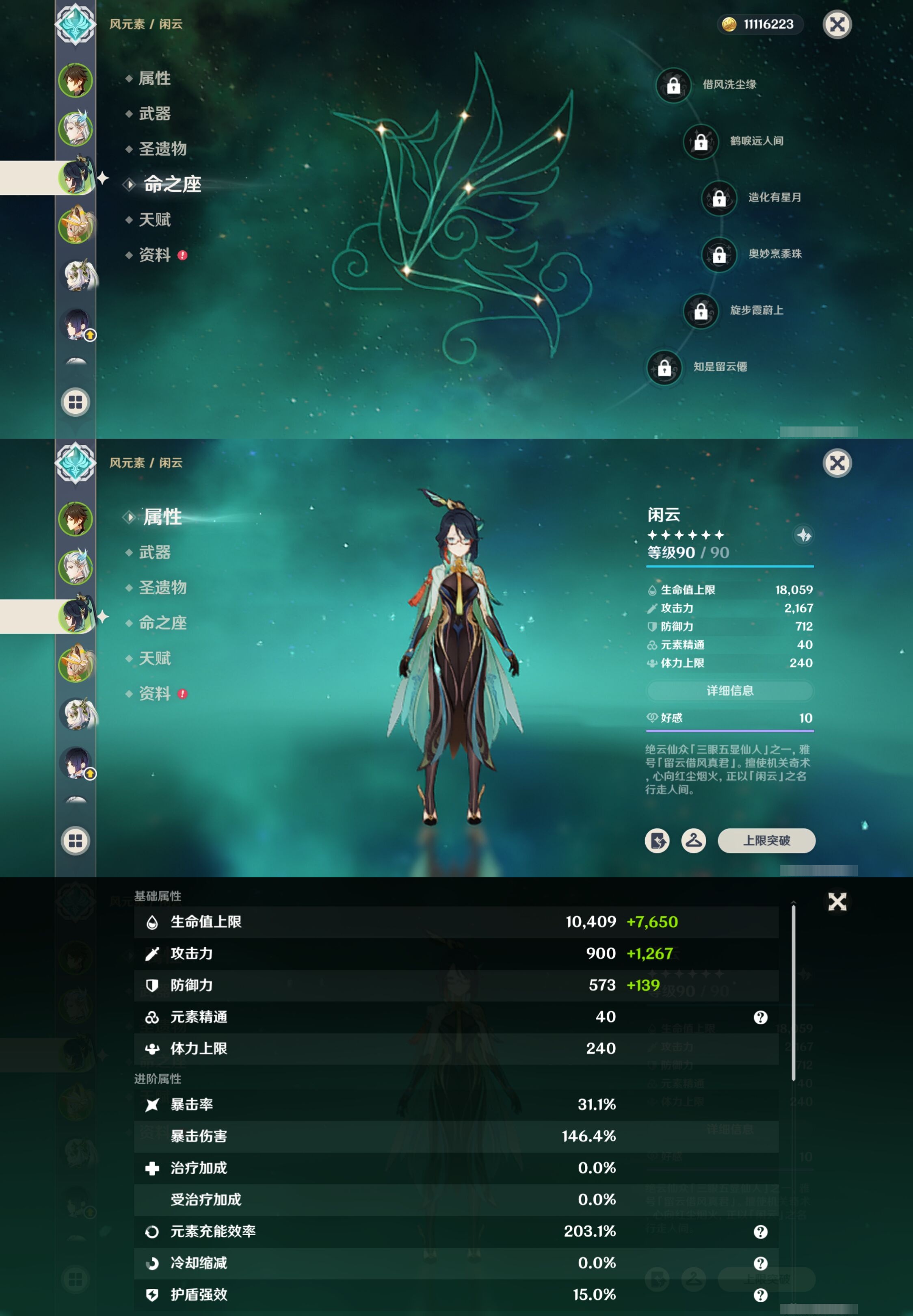 YSMK41886原神账号详情图11