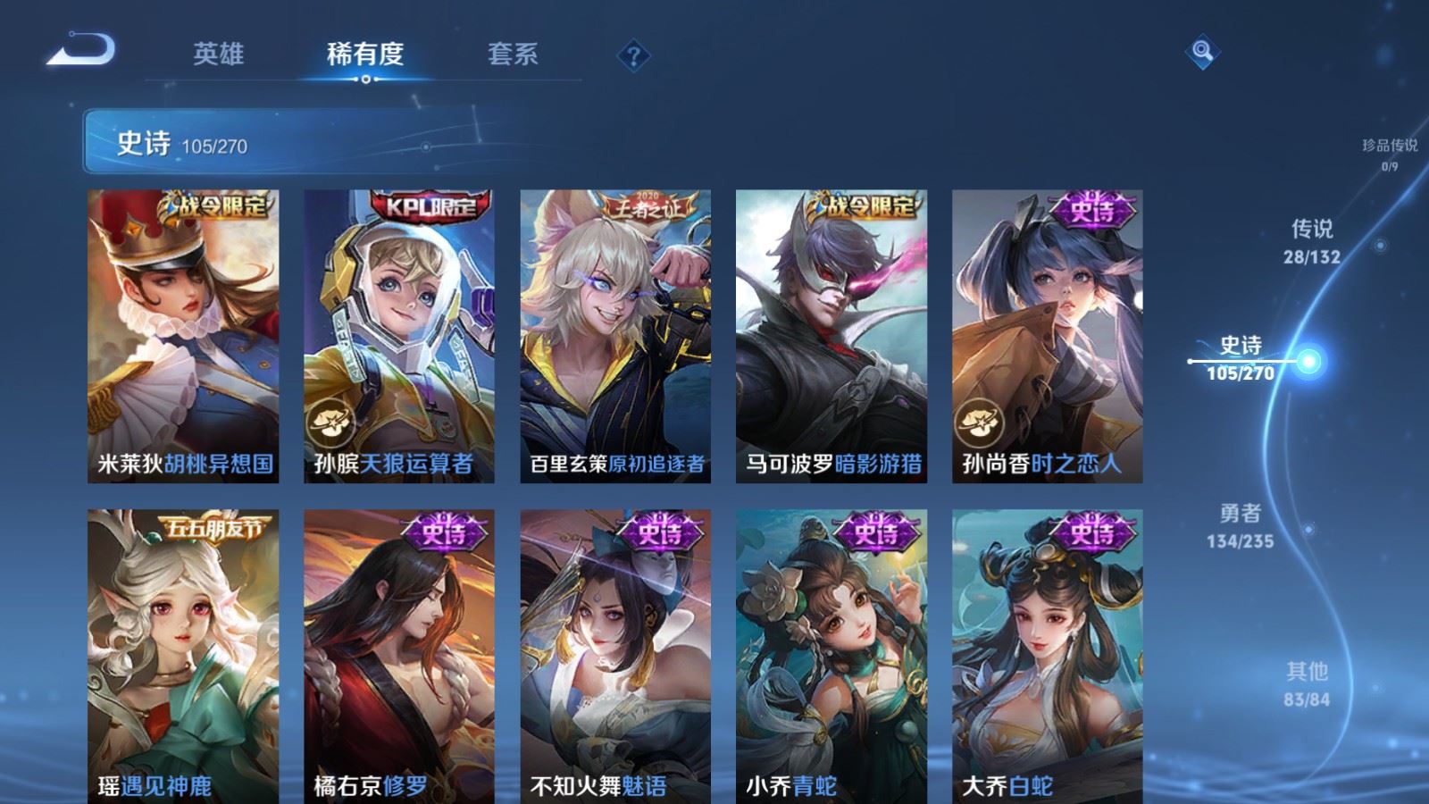 WZCMW4133215王者荣耀账号详情图13