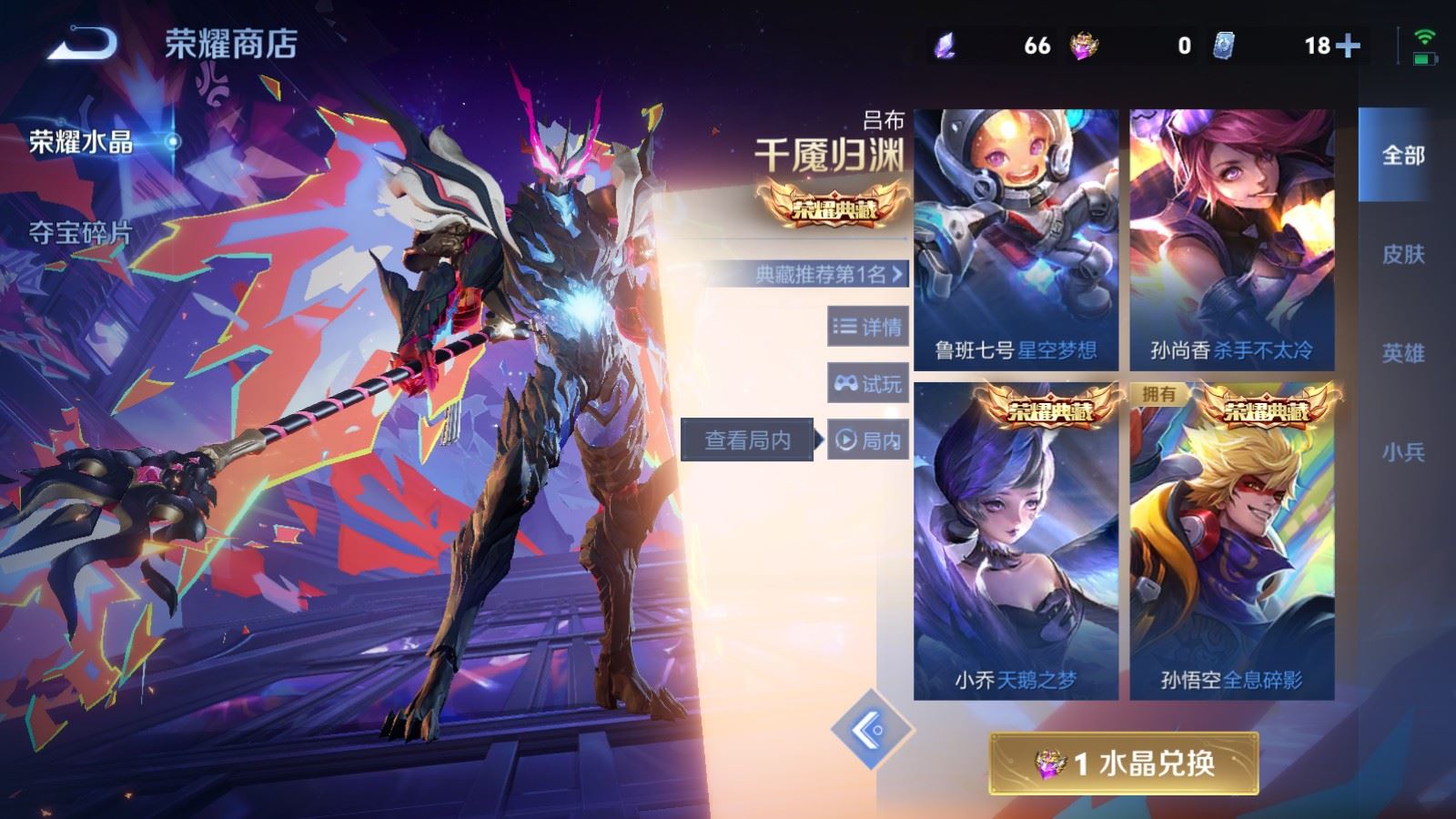 WZCMW4133206王者荣耀账号详情图16