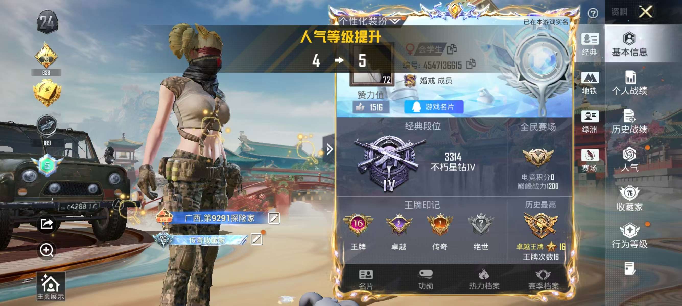 HPSJ467365和平精英账号详情图4