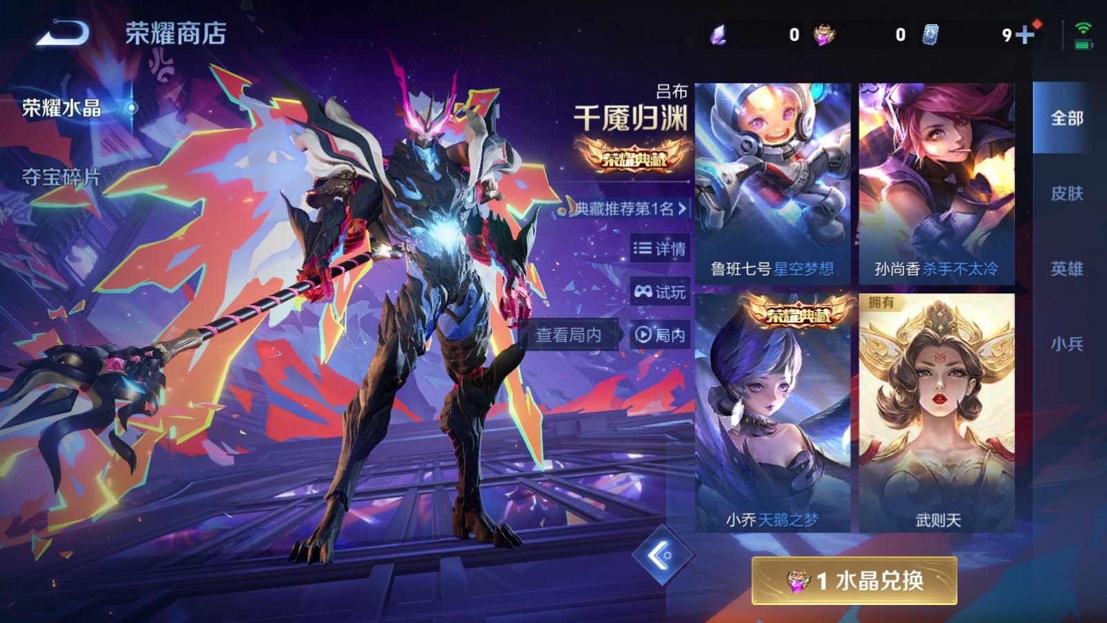 WZCMW4133234王者荣耀账号详情图36