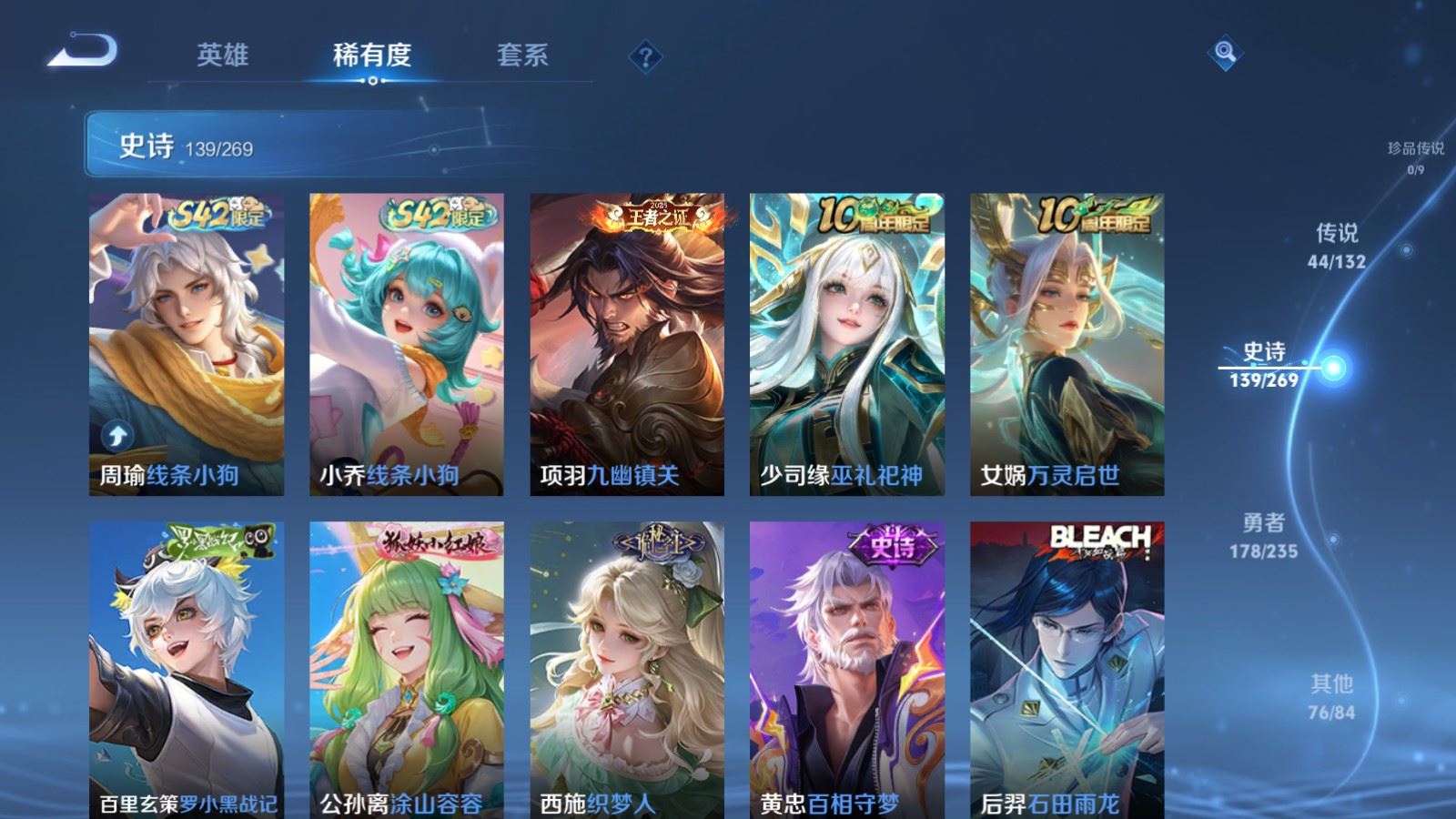 WZCMW4135175王者荣耀账号详情图13