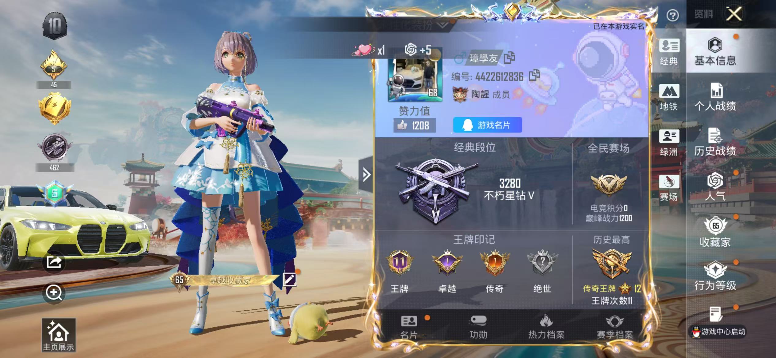 HPCMW467172和平精英账号详情图4