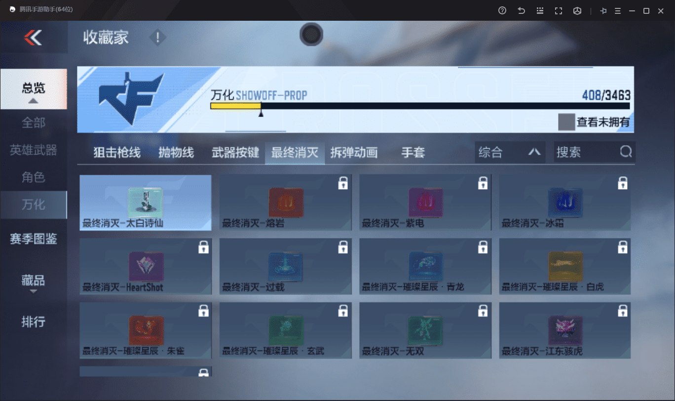 CFMLX440338枪战王者账号详情图50 CFMLX440338枪战王者账号详情图50