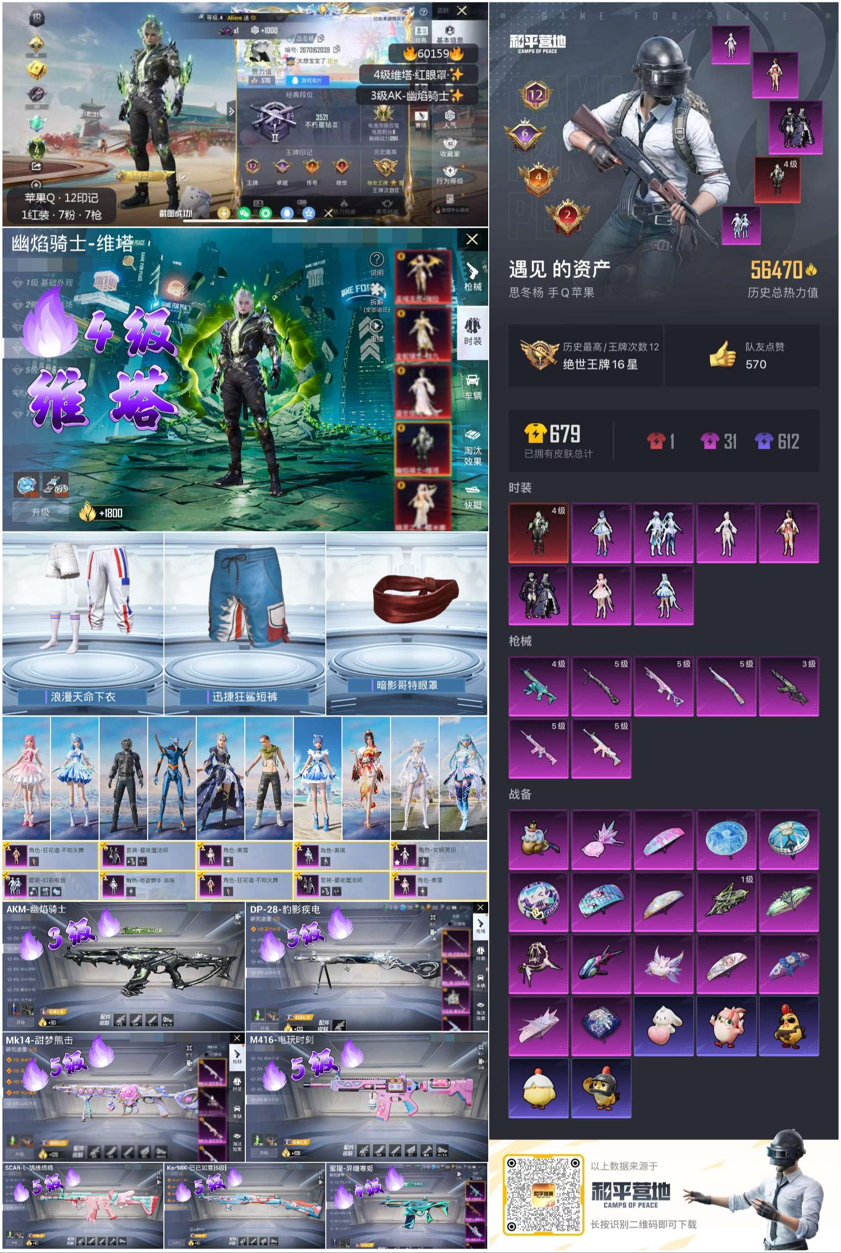 HPSJ467111和平精英账号详情图2