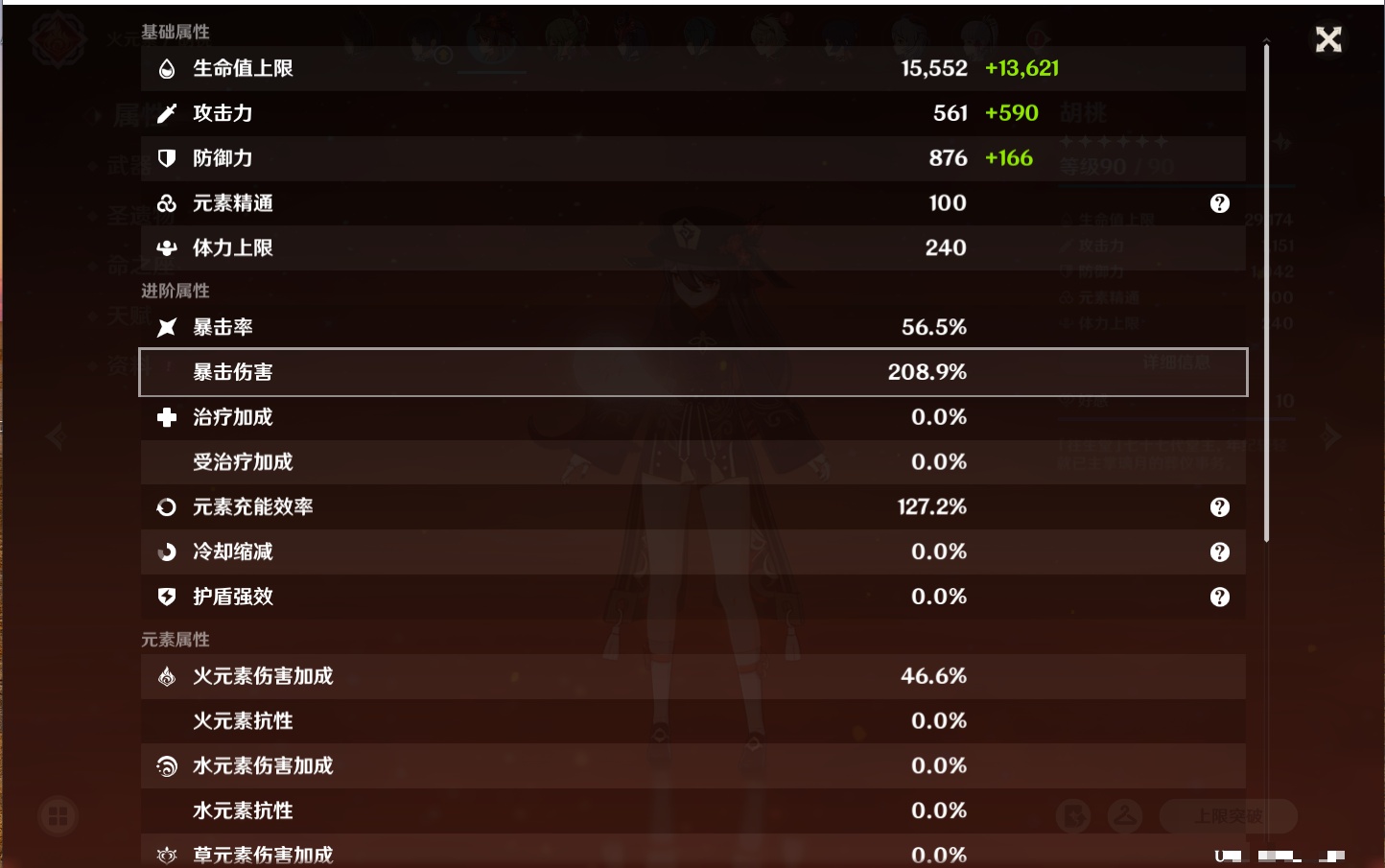 YSMK41888原神账号详情图27