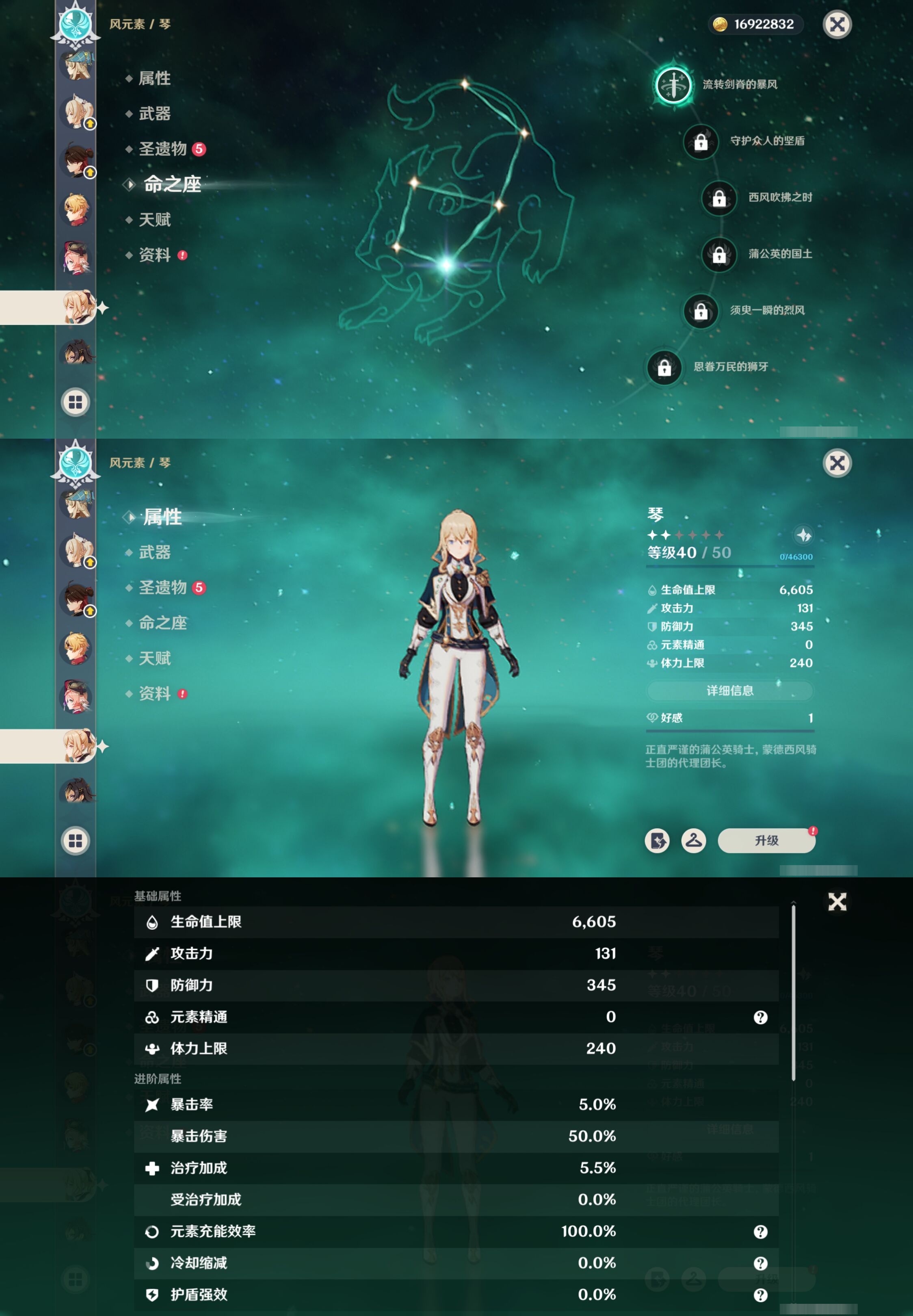 YSMK41880原神账号详情图36