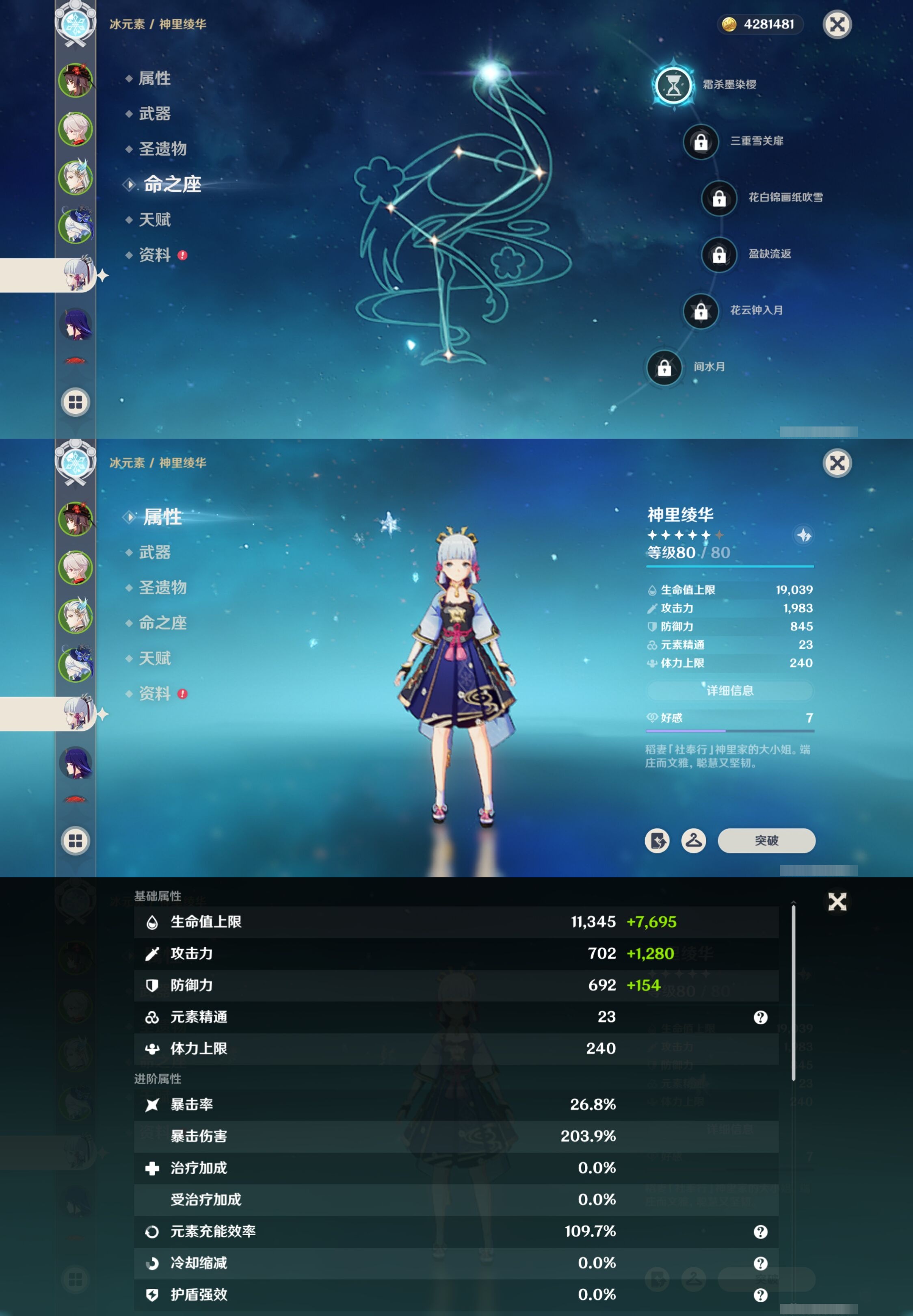 YSMK41893原神账号详情图13