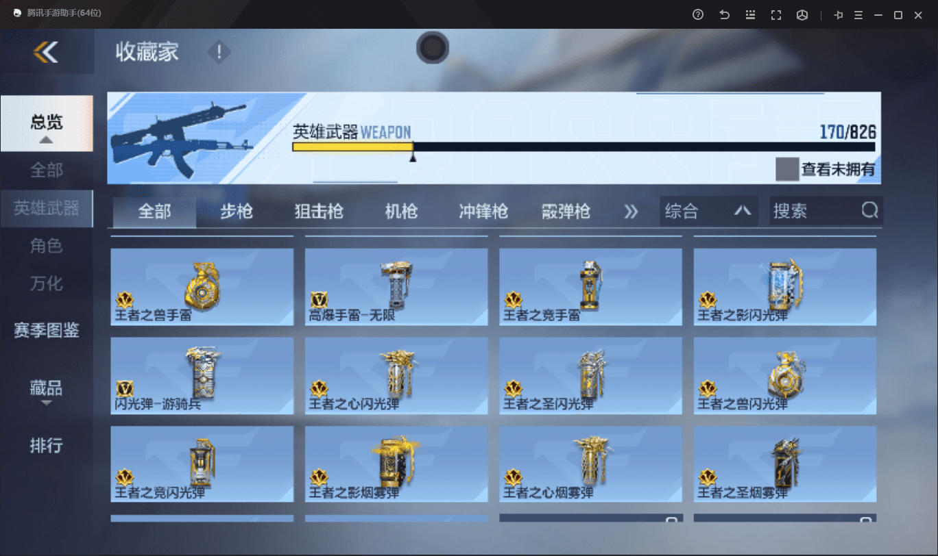 CFMLX440338枪战王者账号详情图18 CFMLX440338枪战王者账号详情图18