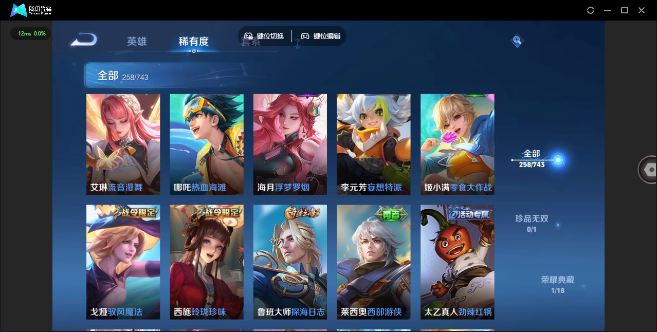 WZQM4124208王者荣耀账号详情图14