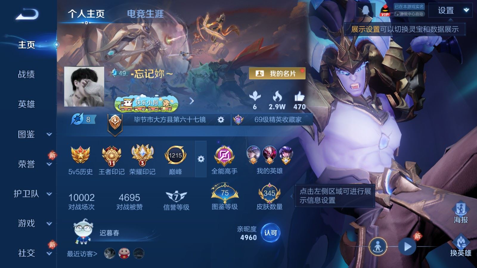 WZCMW4129401王者荣耀账号详情图2