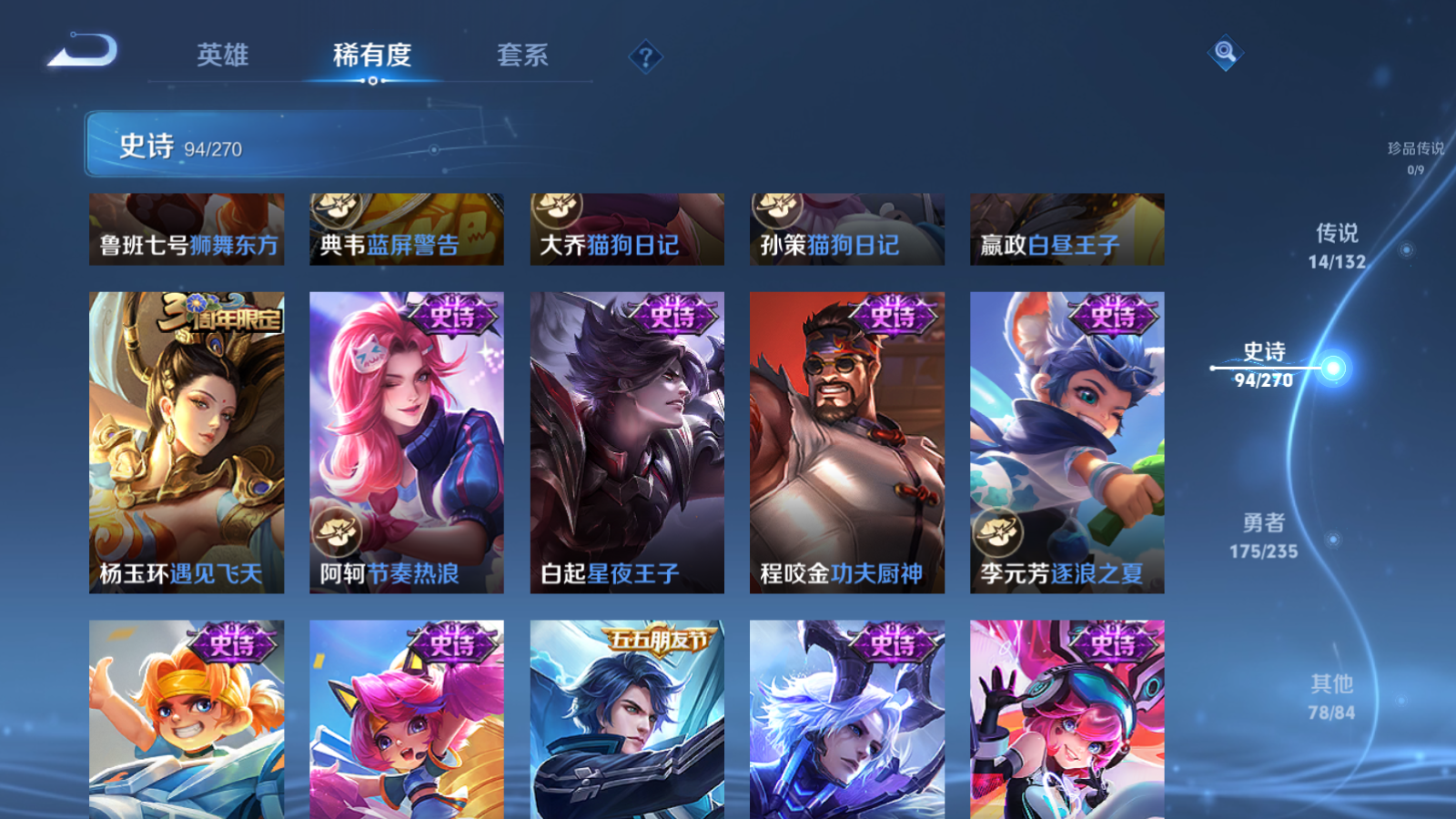 WZCMW4135220王者荣耀账号详情图15