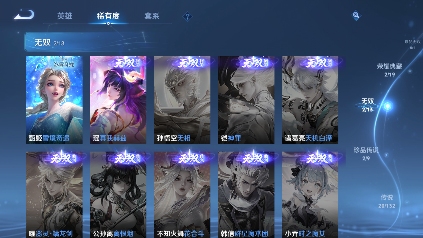 WZCMW4135209王者荣耀账号详情图7