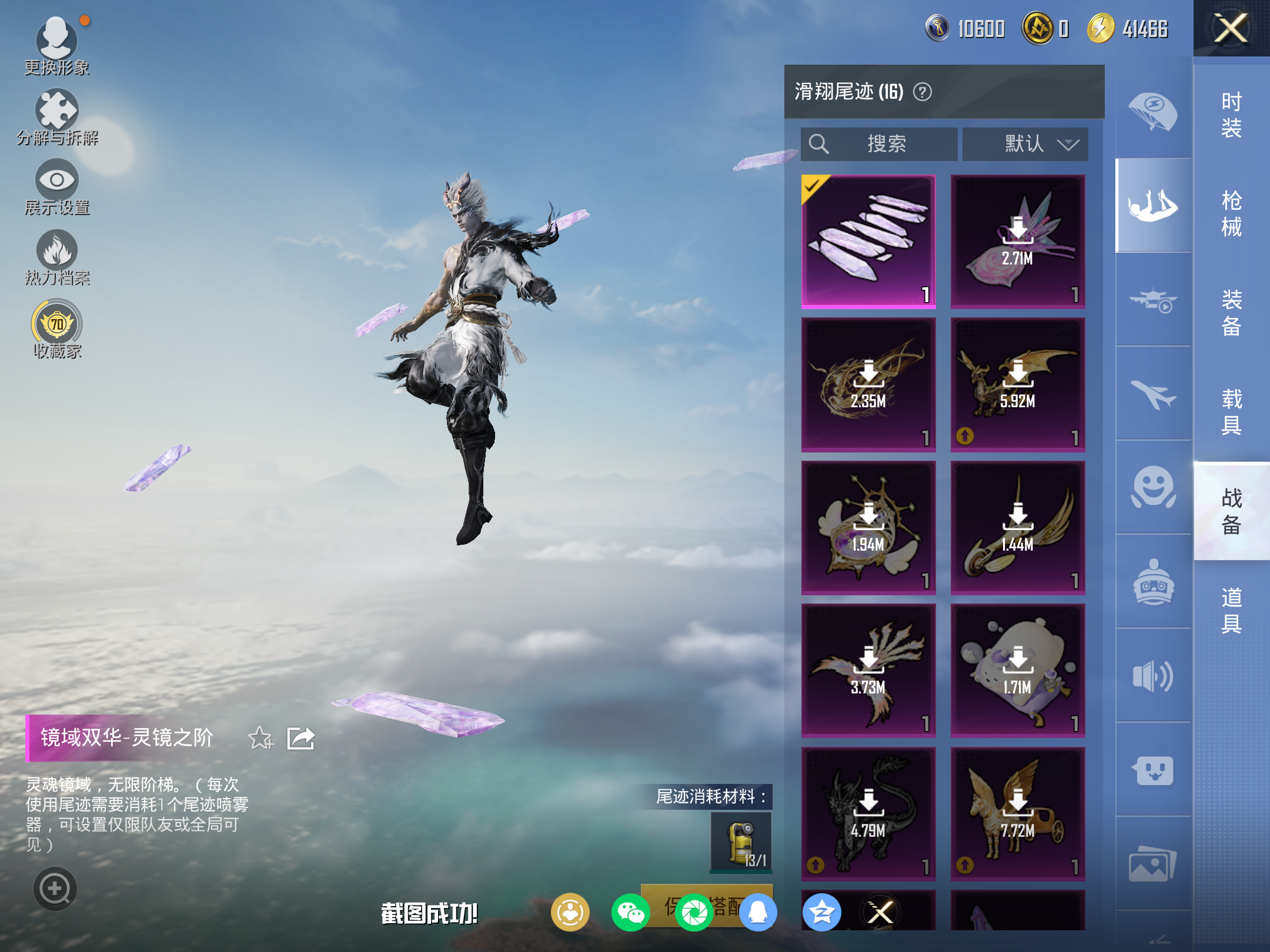 HPCMW472141和平精英账号详情图21