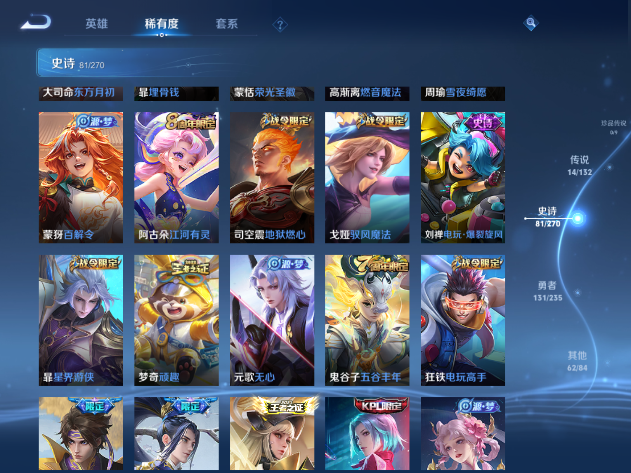 WZCMW4137845王者荣耀账号详情图10