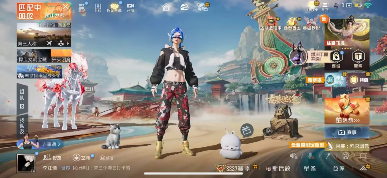 HPSJ467718和平精英账号详情图2