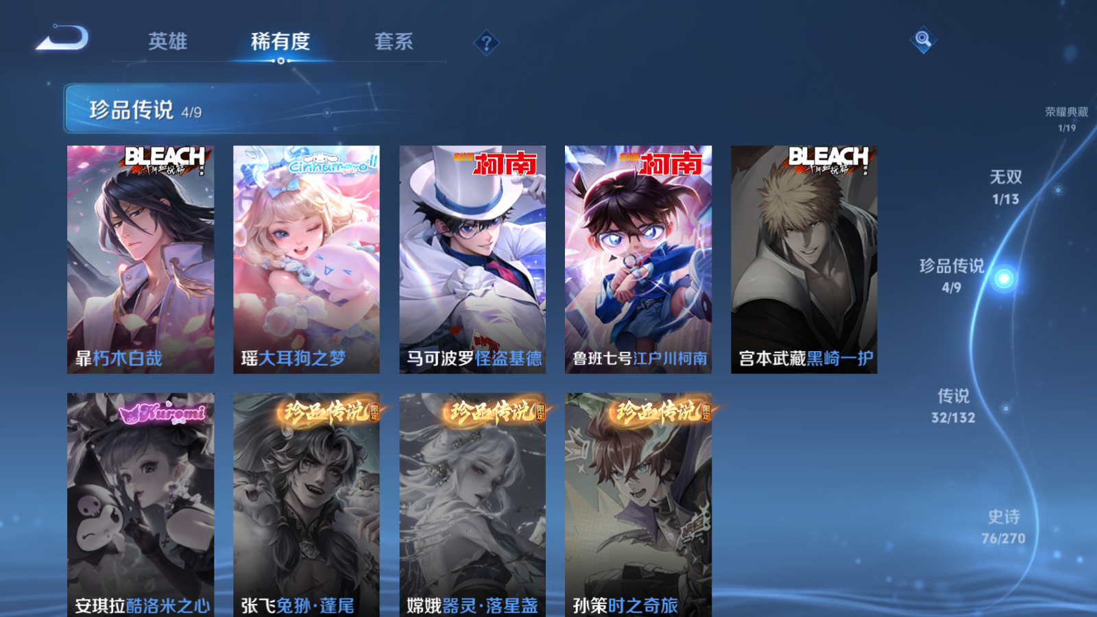 WZCMW4135237王者荣耀账号详情图8