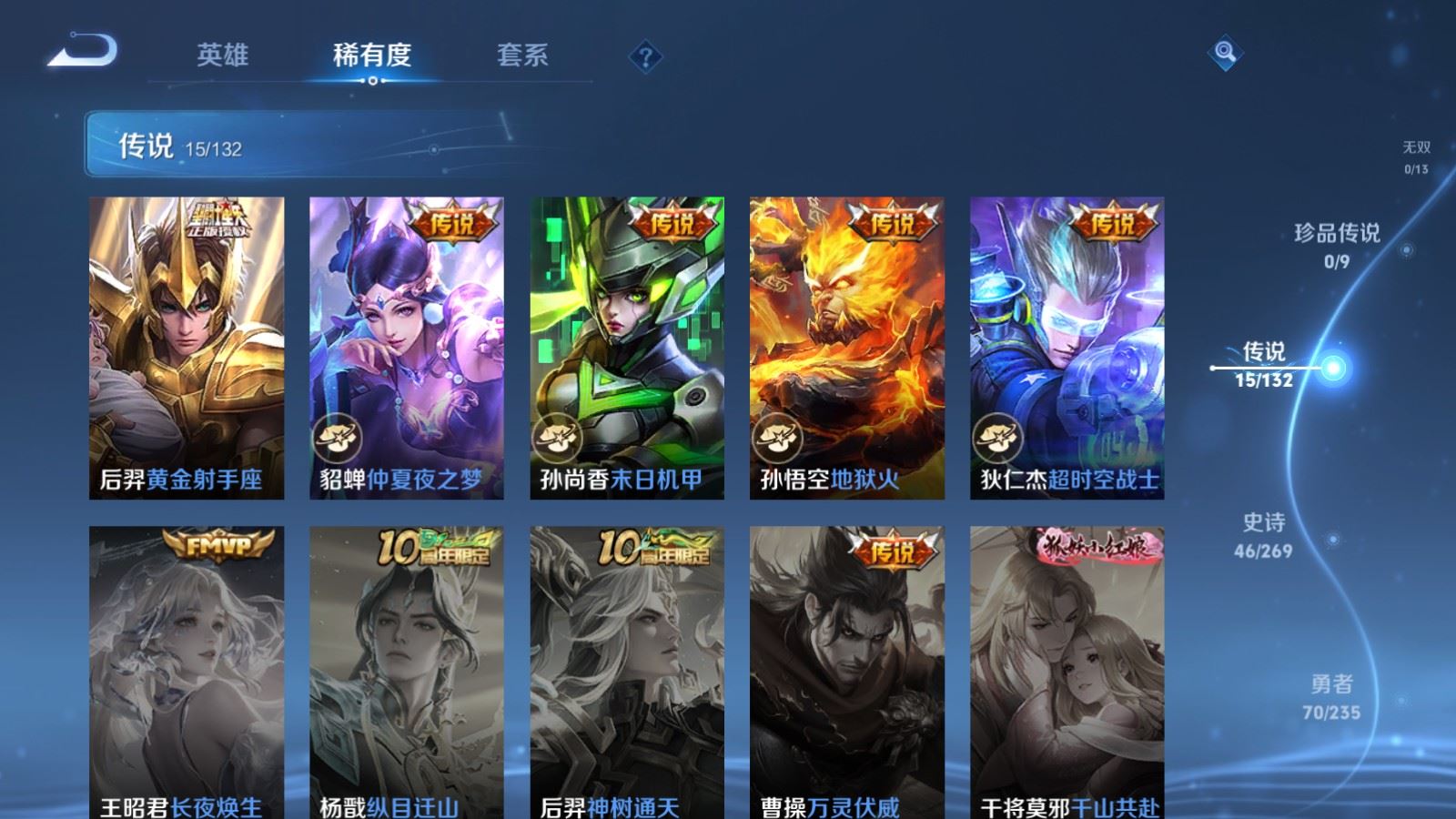 WZCMW4133202王者荣耀账号详情图7