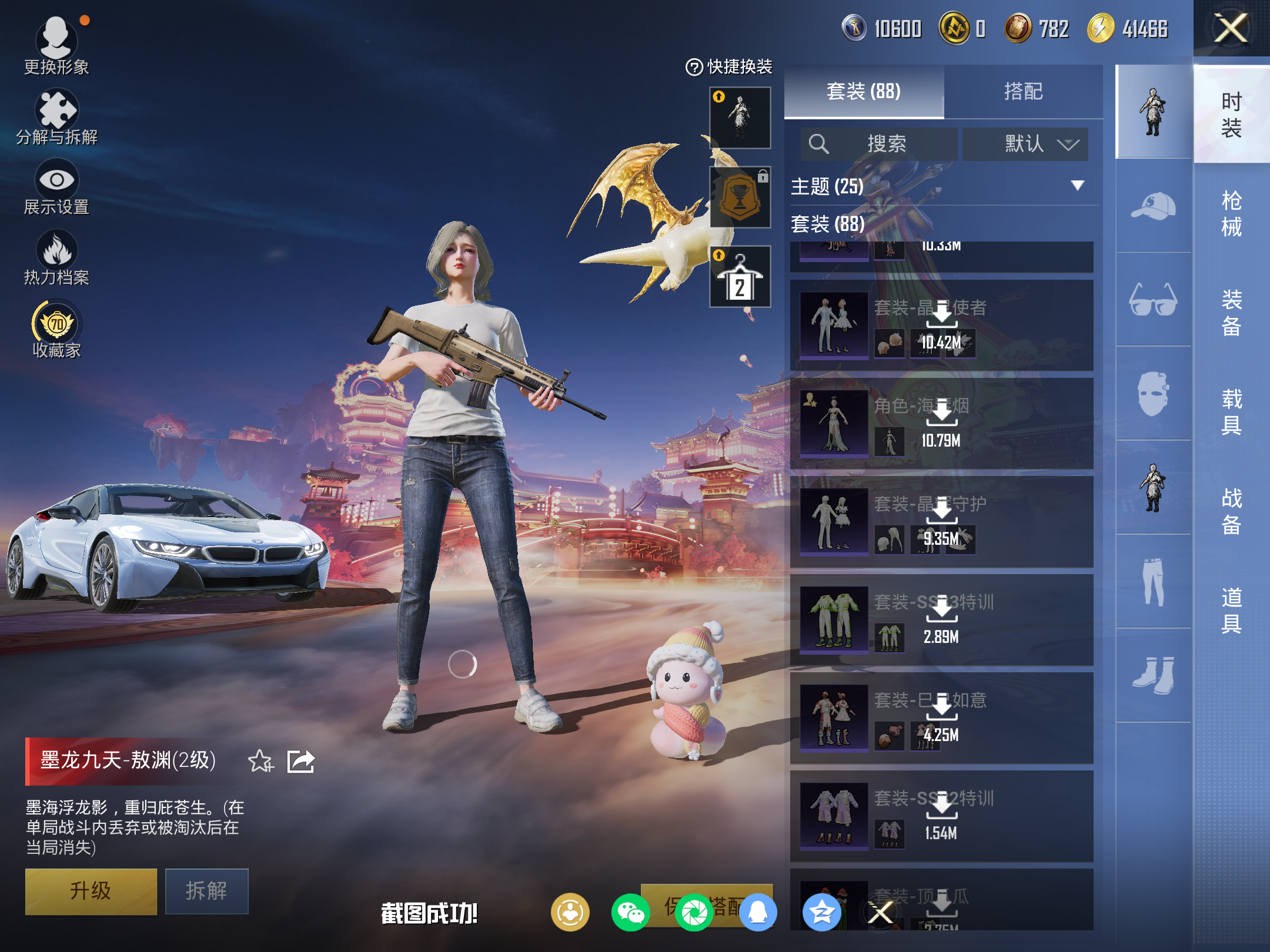 HPCMW472141和平精英账号详情图10