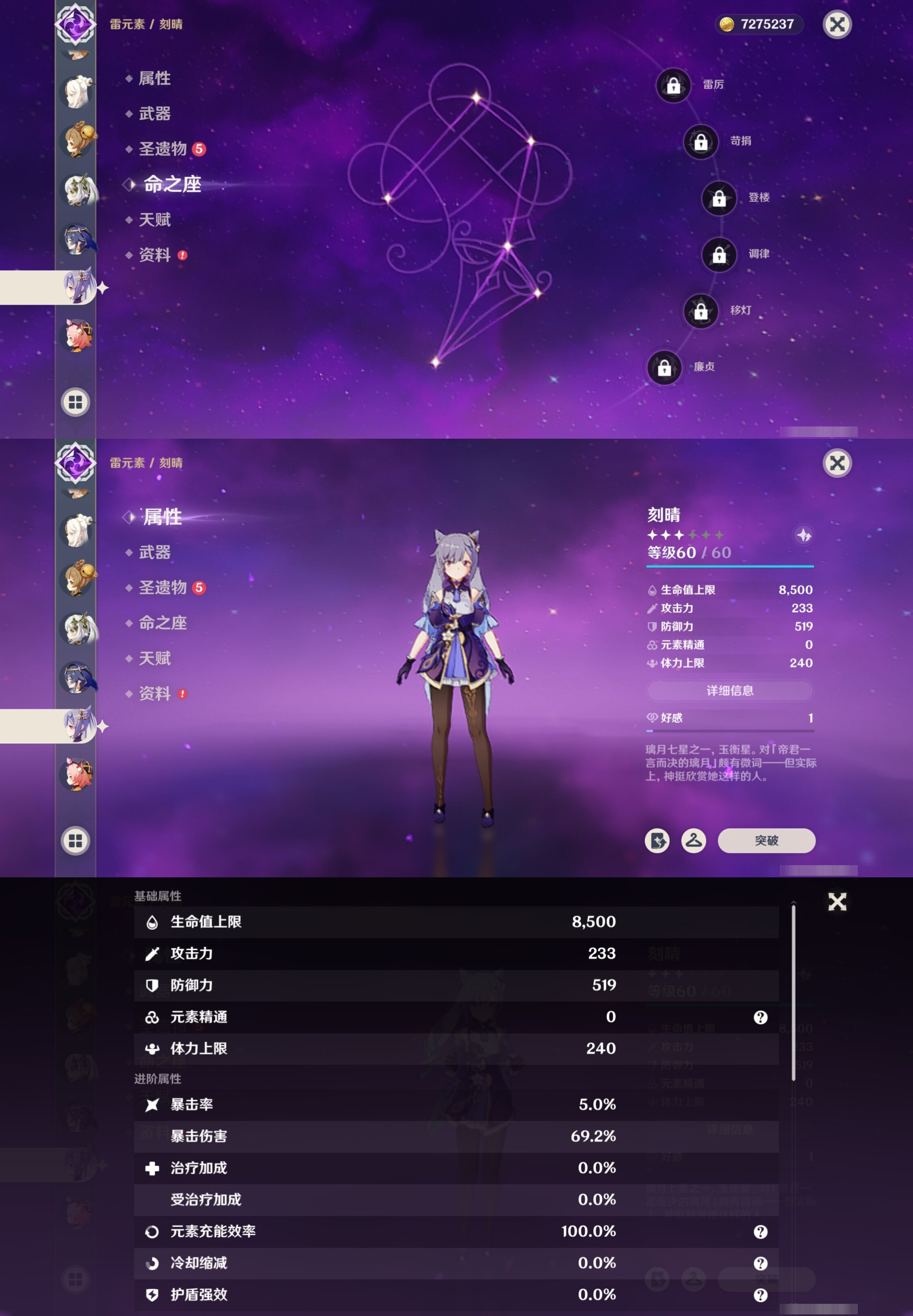 YSMK41881原神账号详情图17