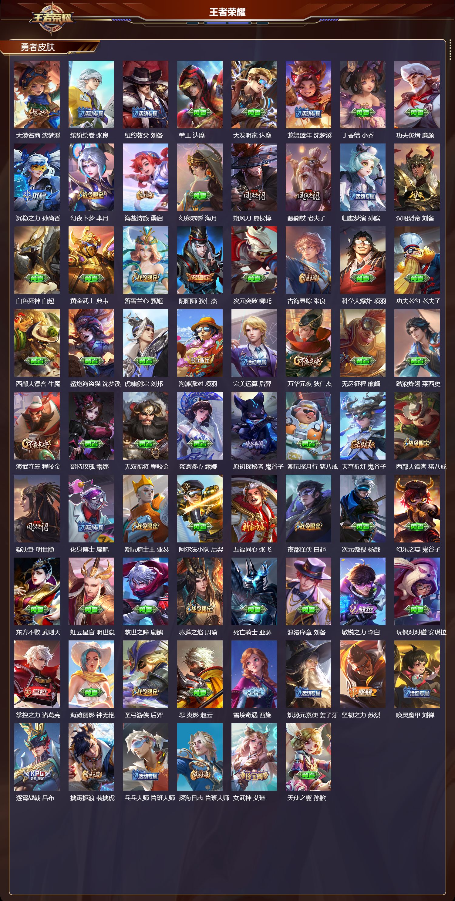 WZCMW4123757王者荣耀账号详情图8