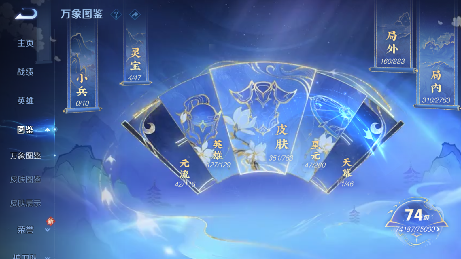 WZCMW4135214王者荣耀账号详情图4