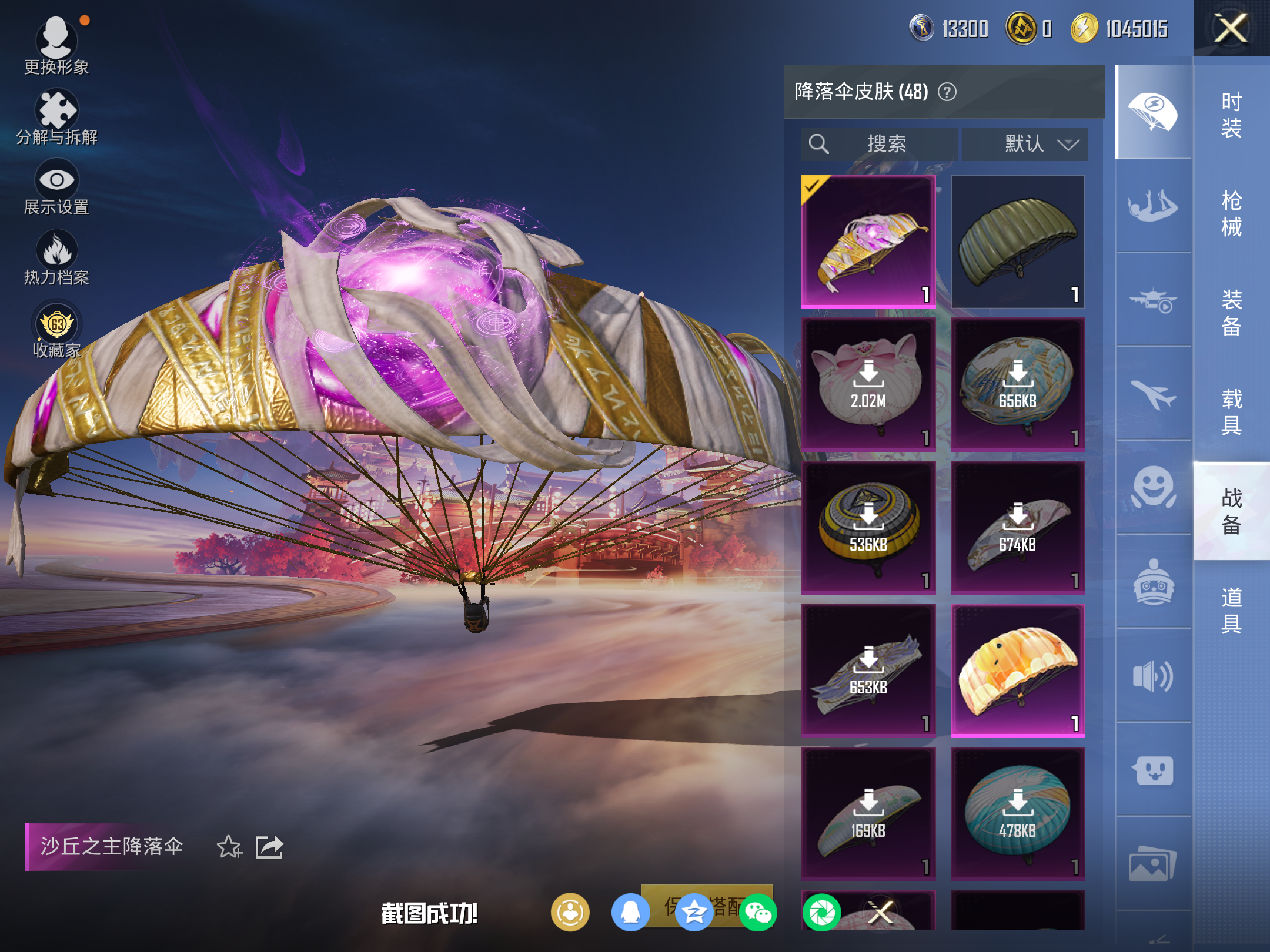 HPCMW473710和平精英账号详情图20